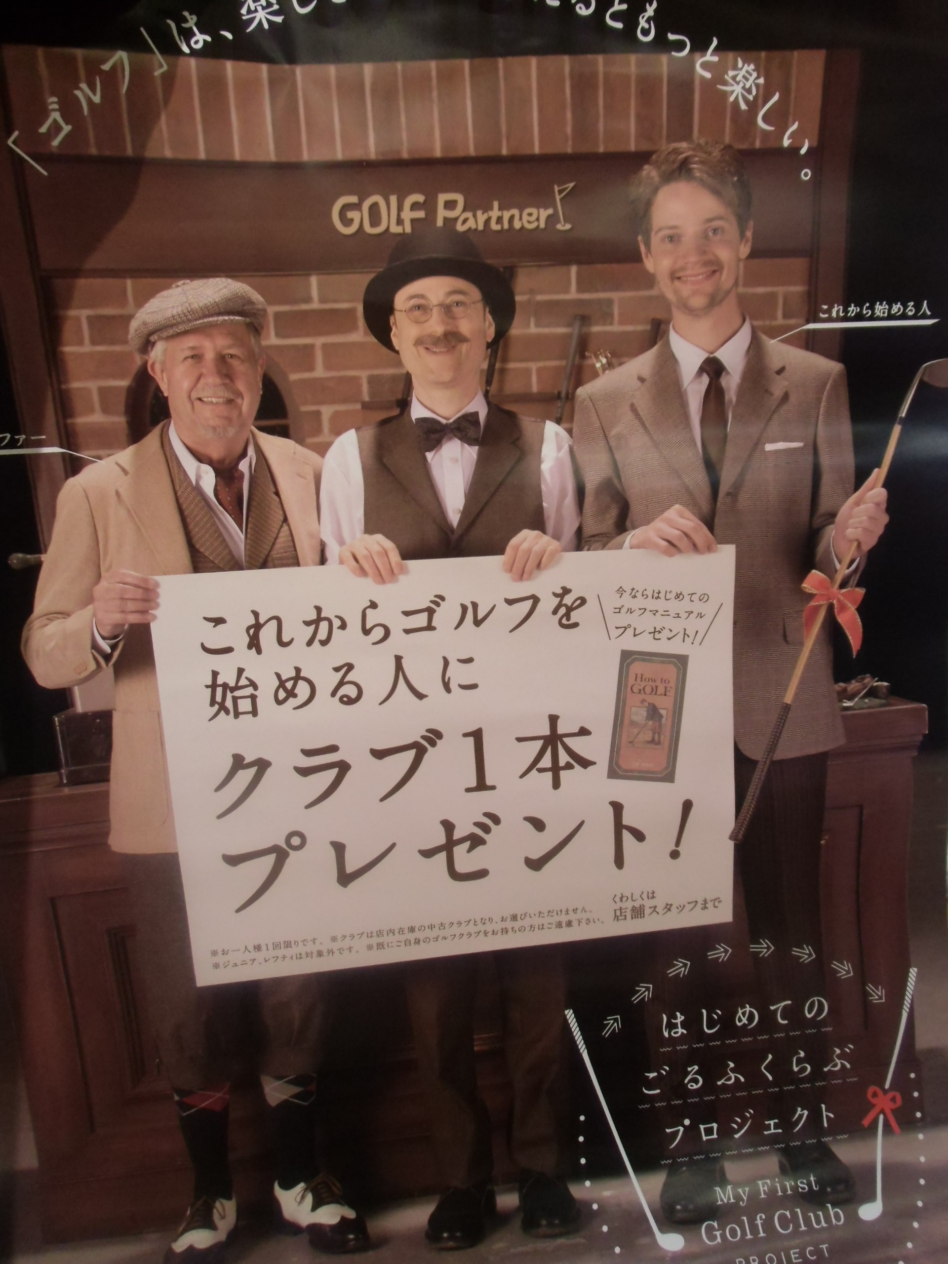 http://www.golfpartner.co.jp/634/CIMG2906.JPG