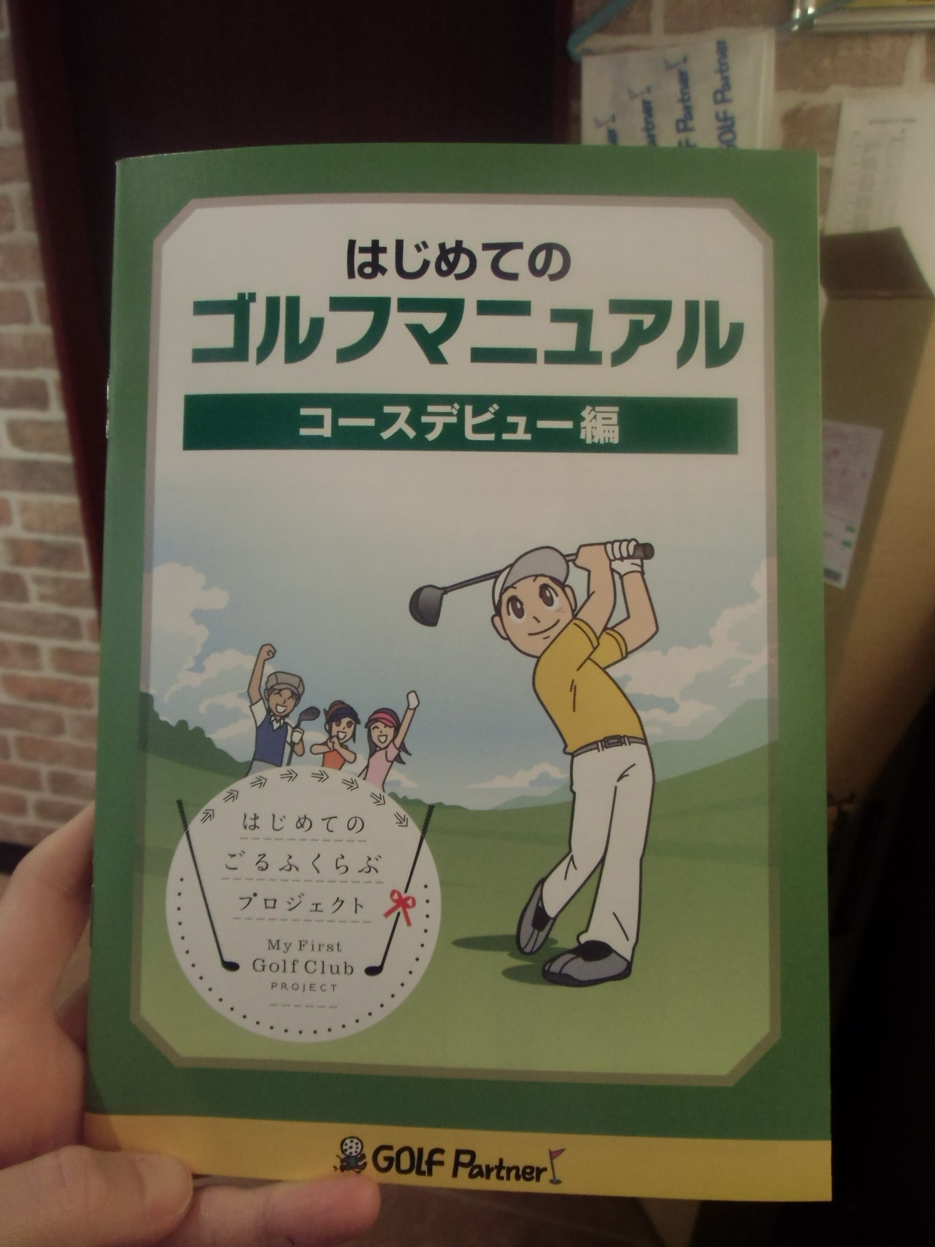 http://www.golfpartner.co.jp/634/CIMG2907.JPG