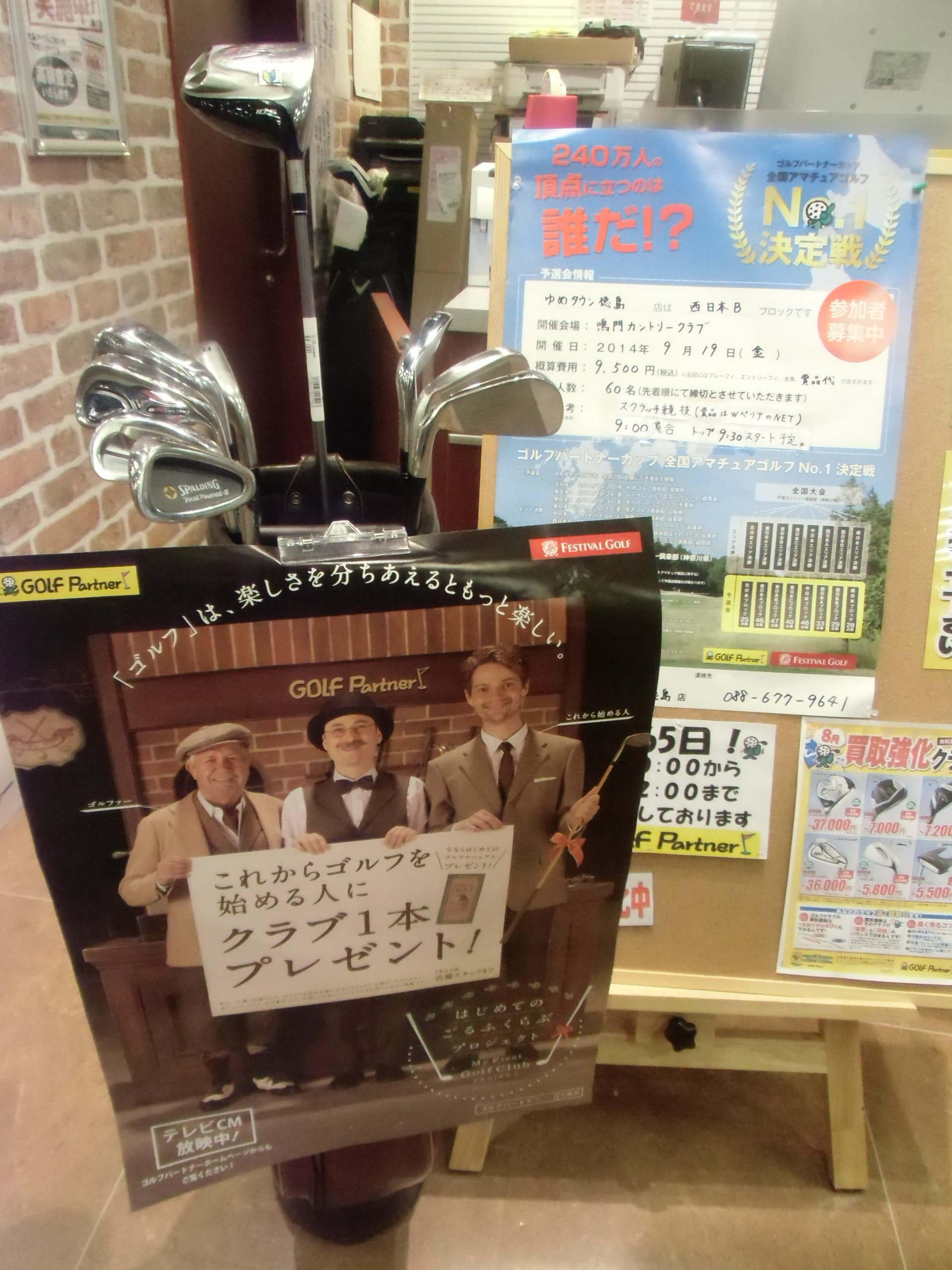 http://www.golfpartner.co.jp/634/CIMG3027.JPG