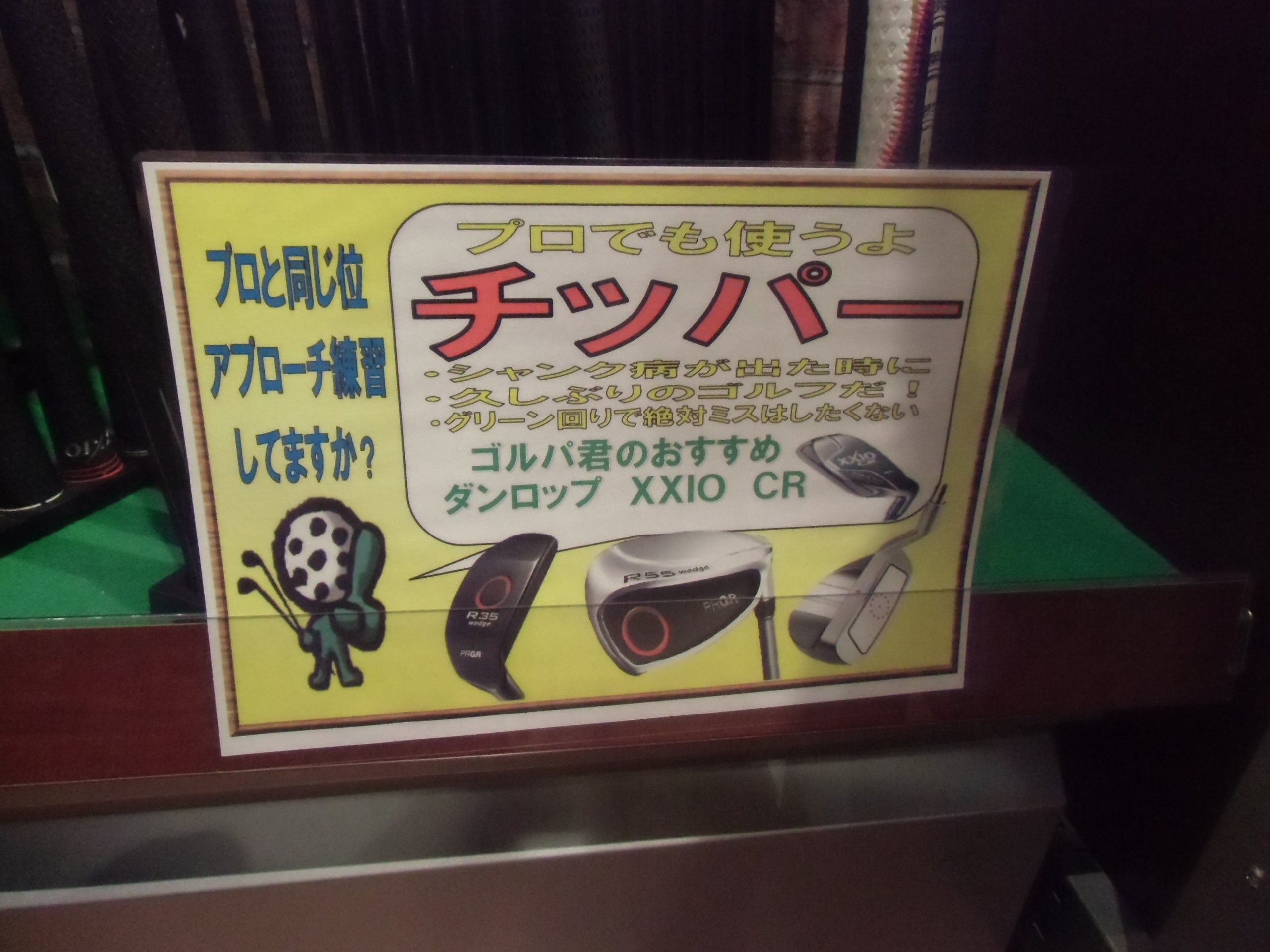 http://www.golfpartner.co.jp/634/CIMG3059.JPG