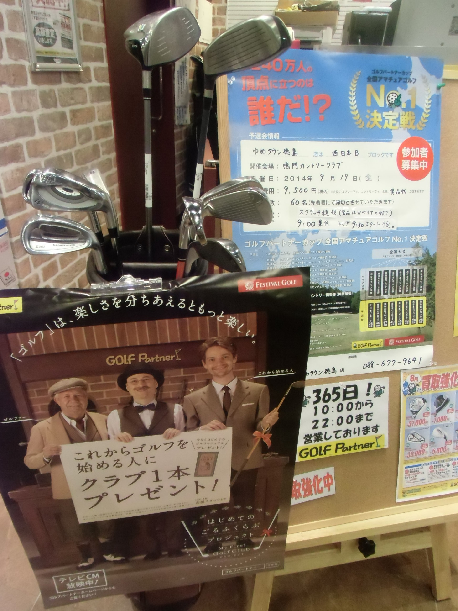 http://www.golfpartner.co.jp/634/CIMG3093.JPG
