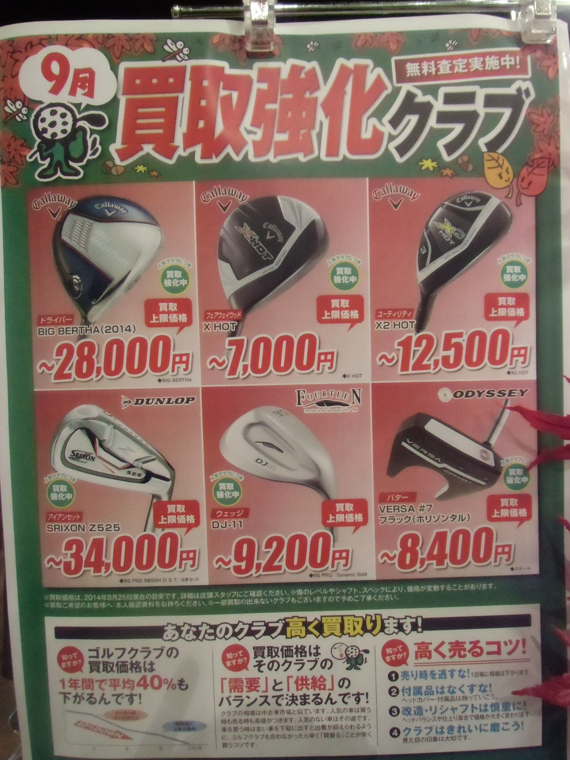 http://www.golfpartner.co.jp/634/CIMG3433.JPG