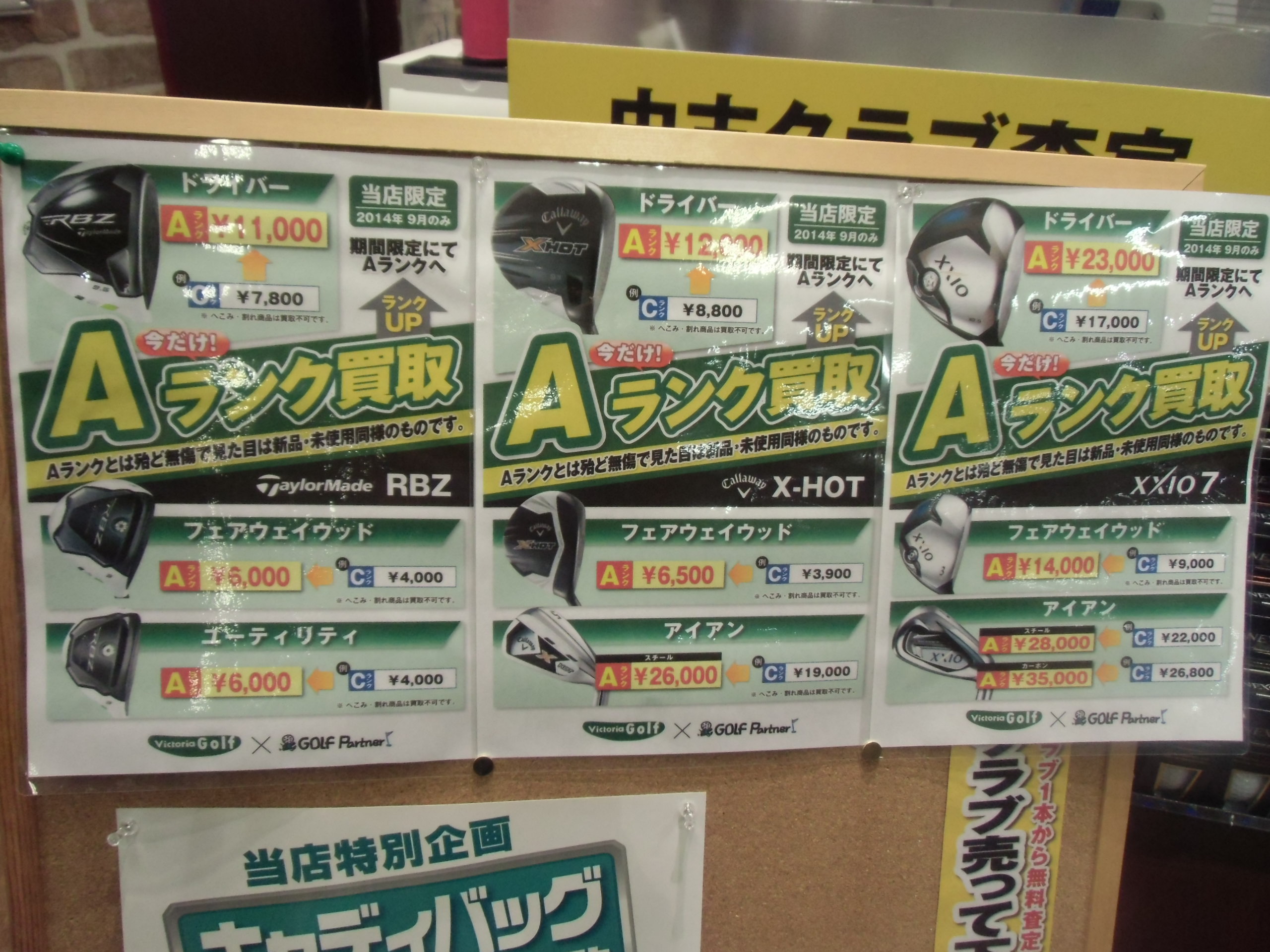 http://www.golfpartner.co.jp/634/CIMG3514.JPG
