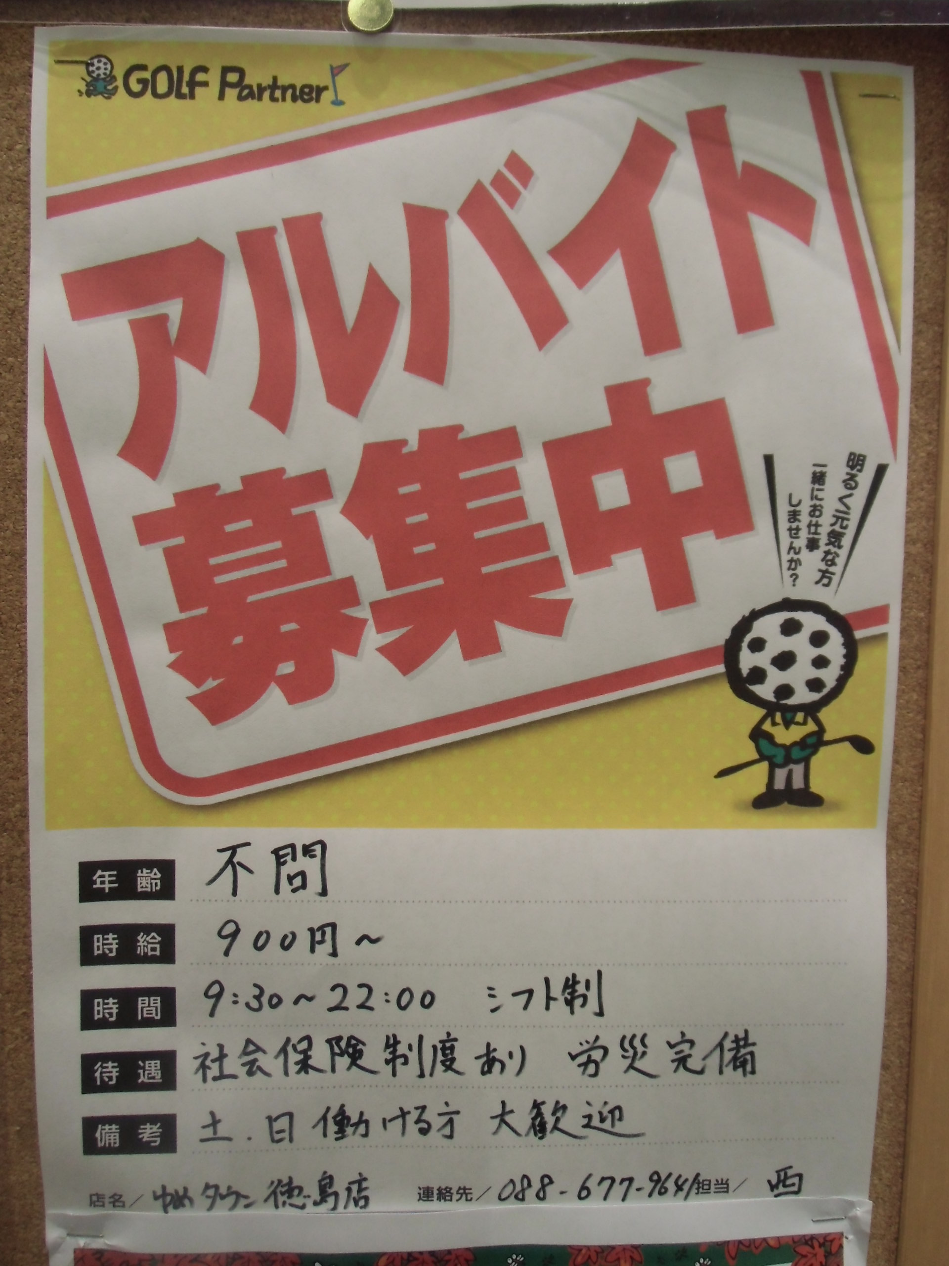 http://www.golfpartner.co.jp/634/CIMG3555.JPG