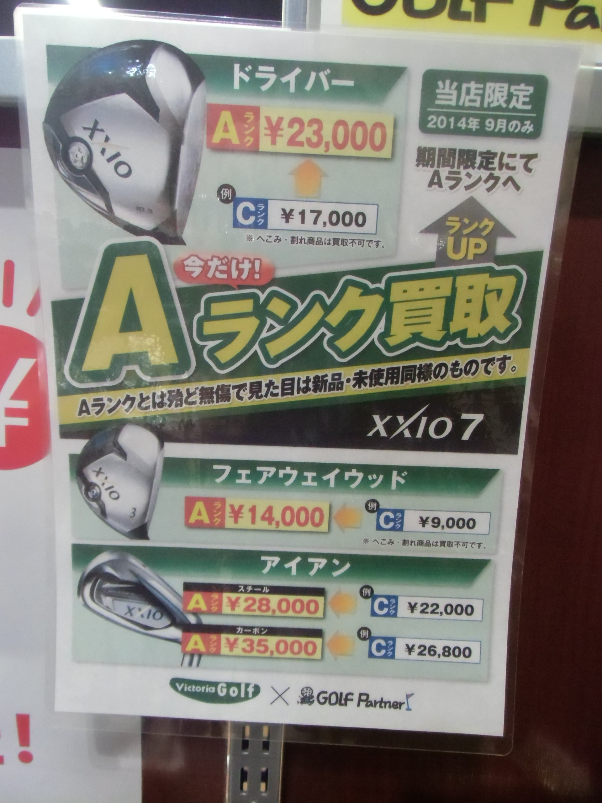 http://www.golfpartner.co.jp/634/CIMG3676.JPG