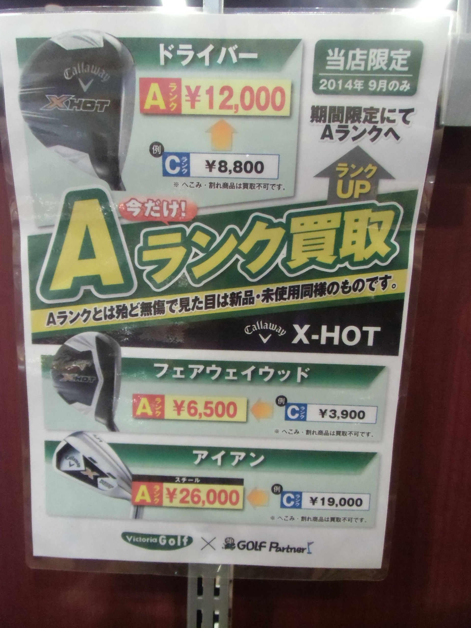 http://www.golfpartner.co.jp/634/CIMG3677.JPG