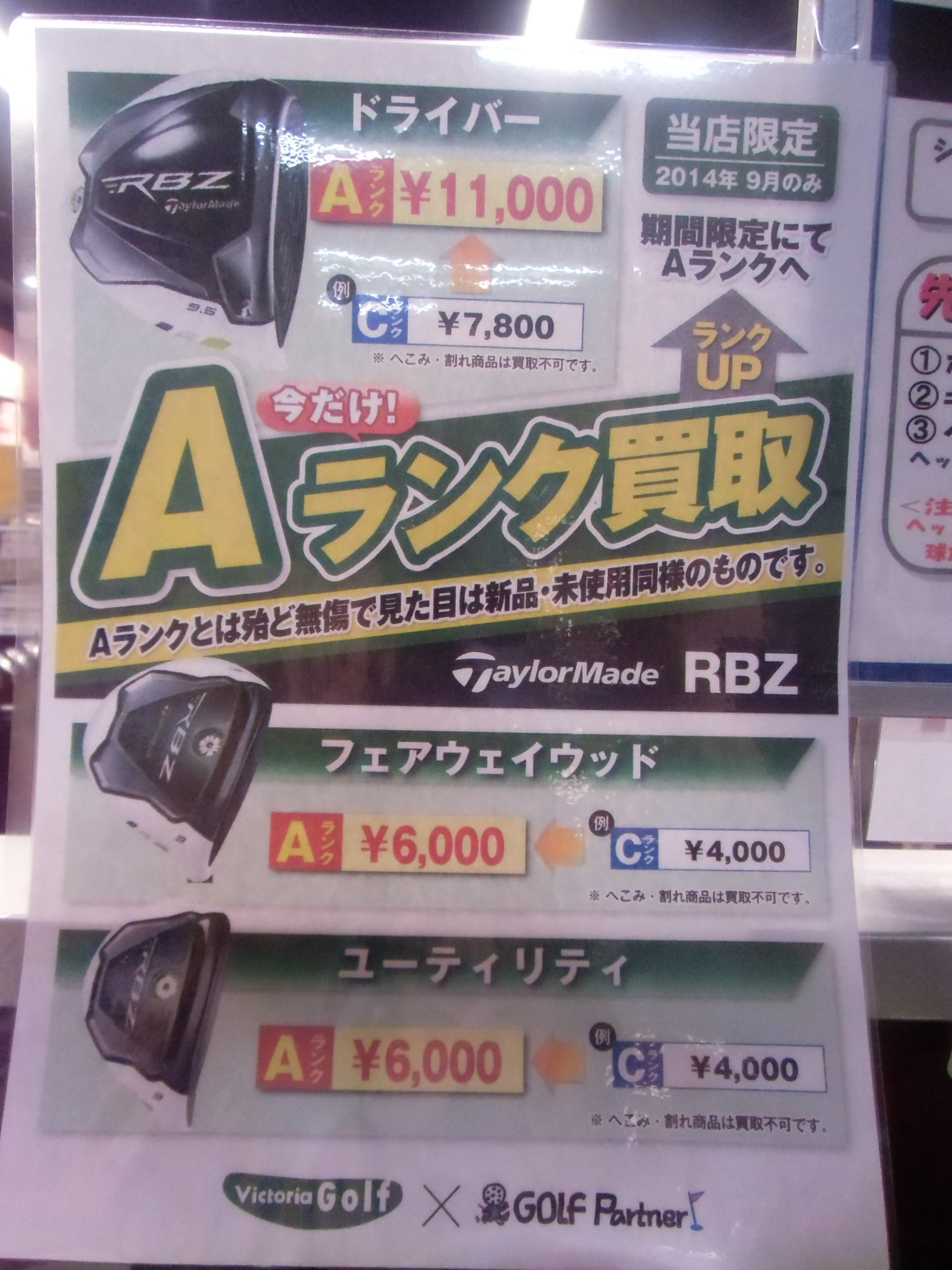http://www.golfpartner.co.jp/634/CIMG3678.JPG