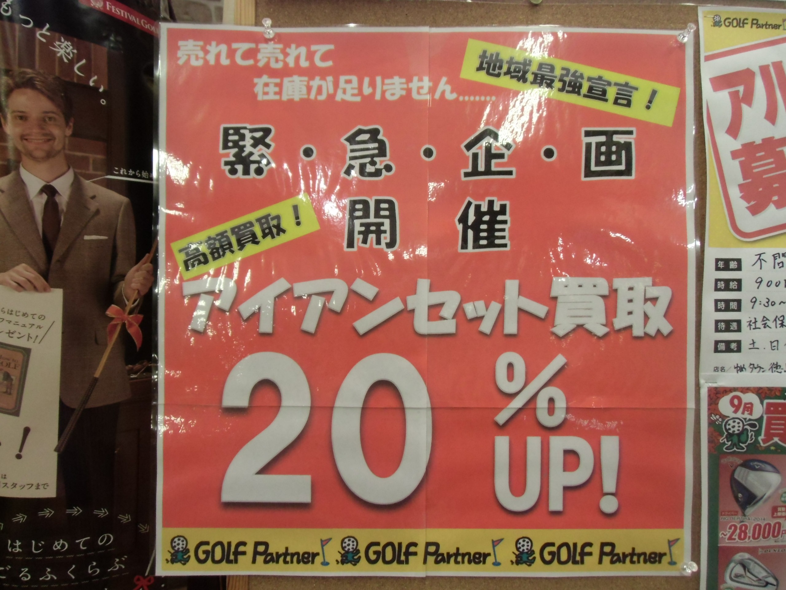 http://www.golfpartner.co.jp/634/CIMG3784.JPG