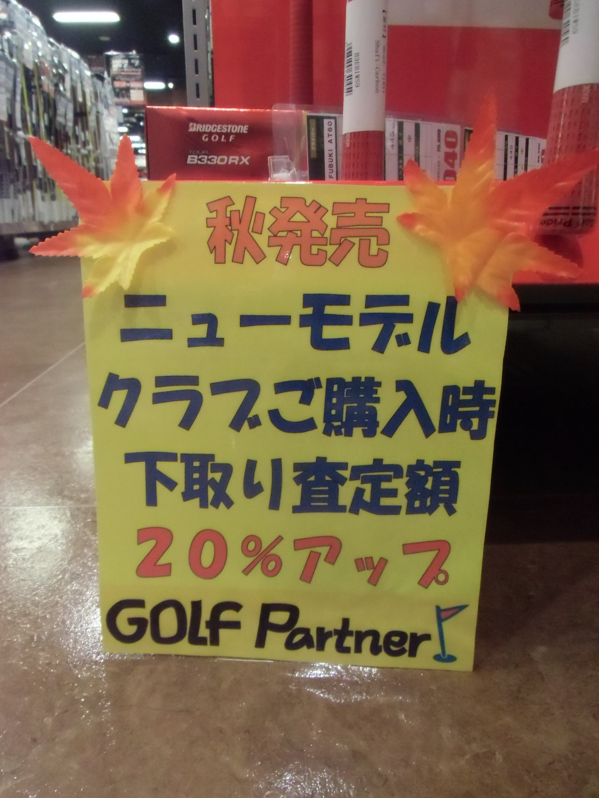 http://www.golfpartner.co.jp/634/CIMG3788.JPG