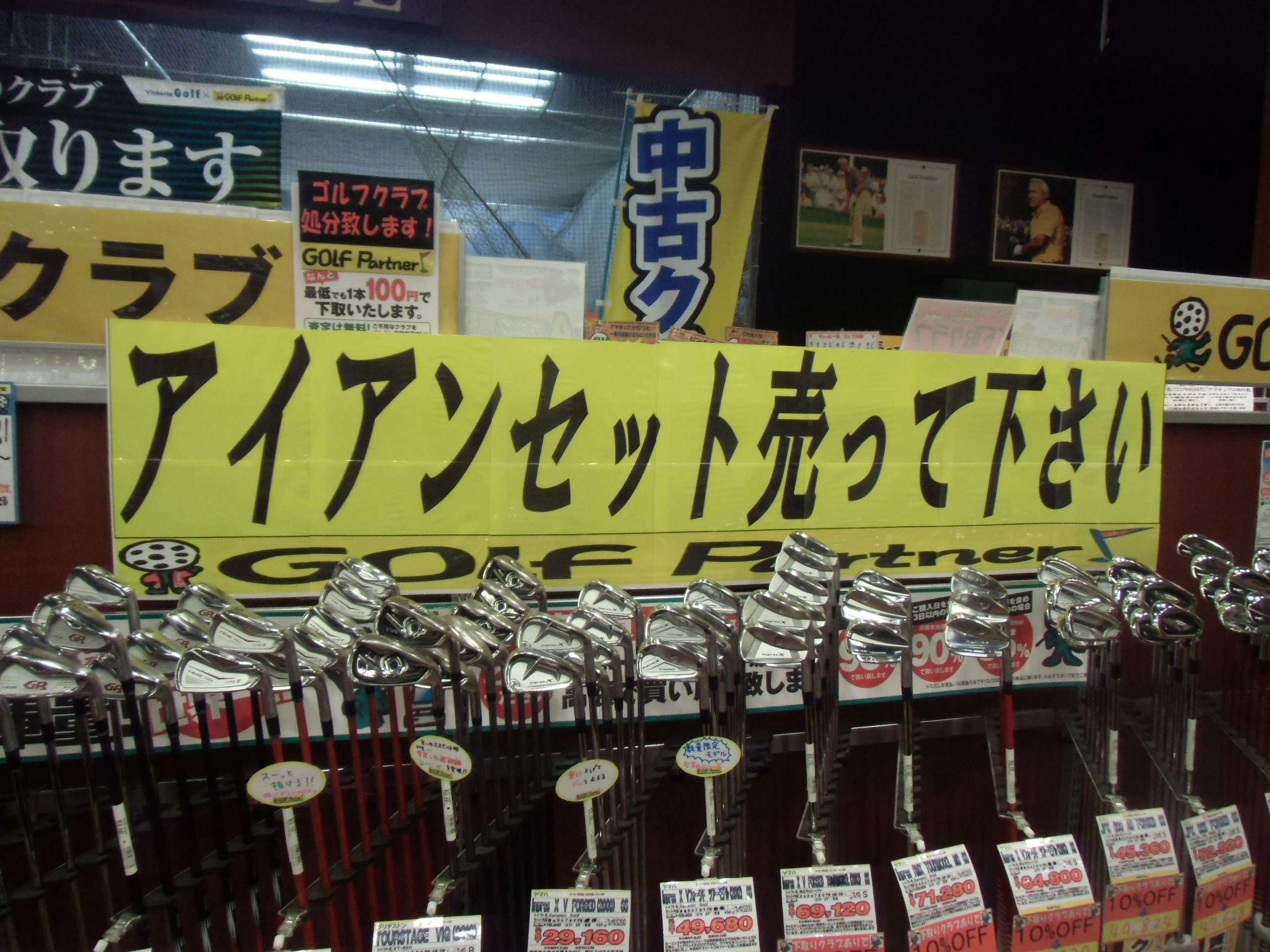 http://www.golfpartner.co.jp/634/CIMG3870.JPG