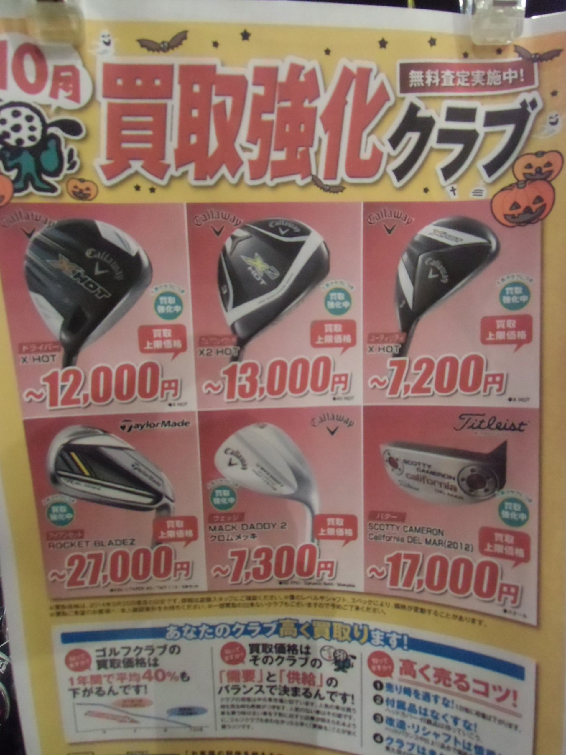 http://www.golfpartner.co.jp/634/CIMG3871.JPG