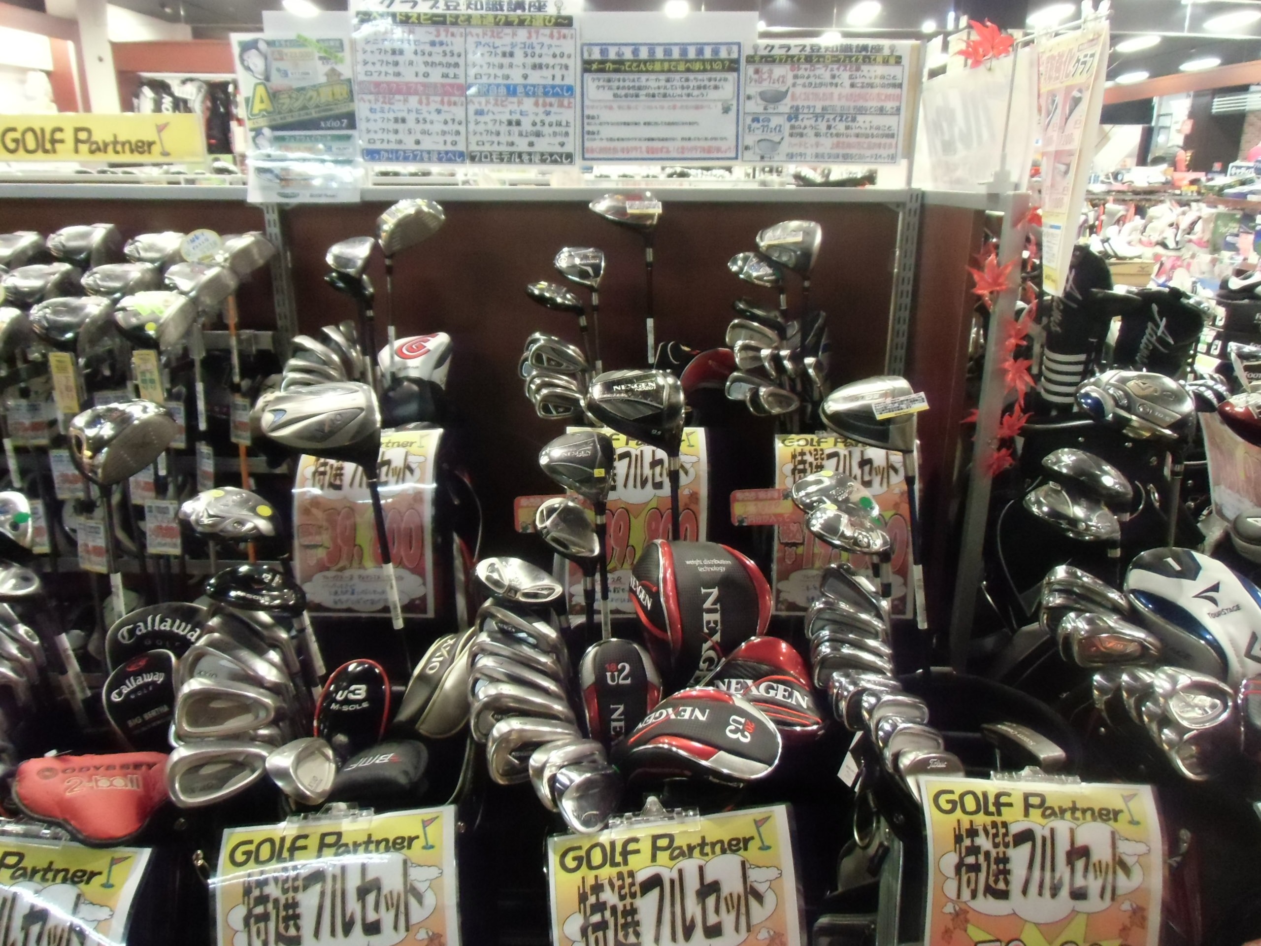 http://www.golfpartner.co.jp/634/CIMG3877.JPG