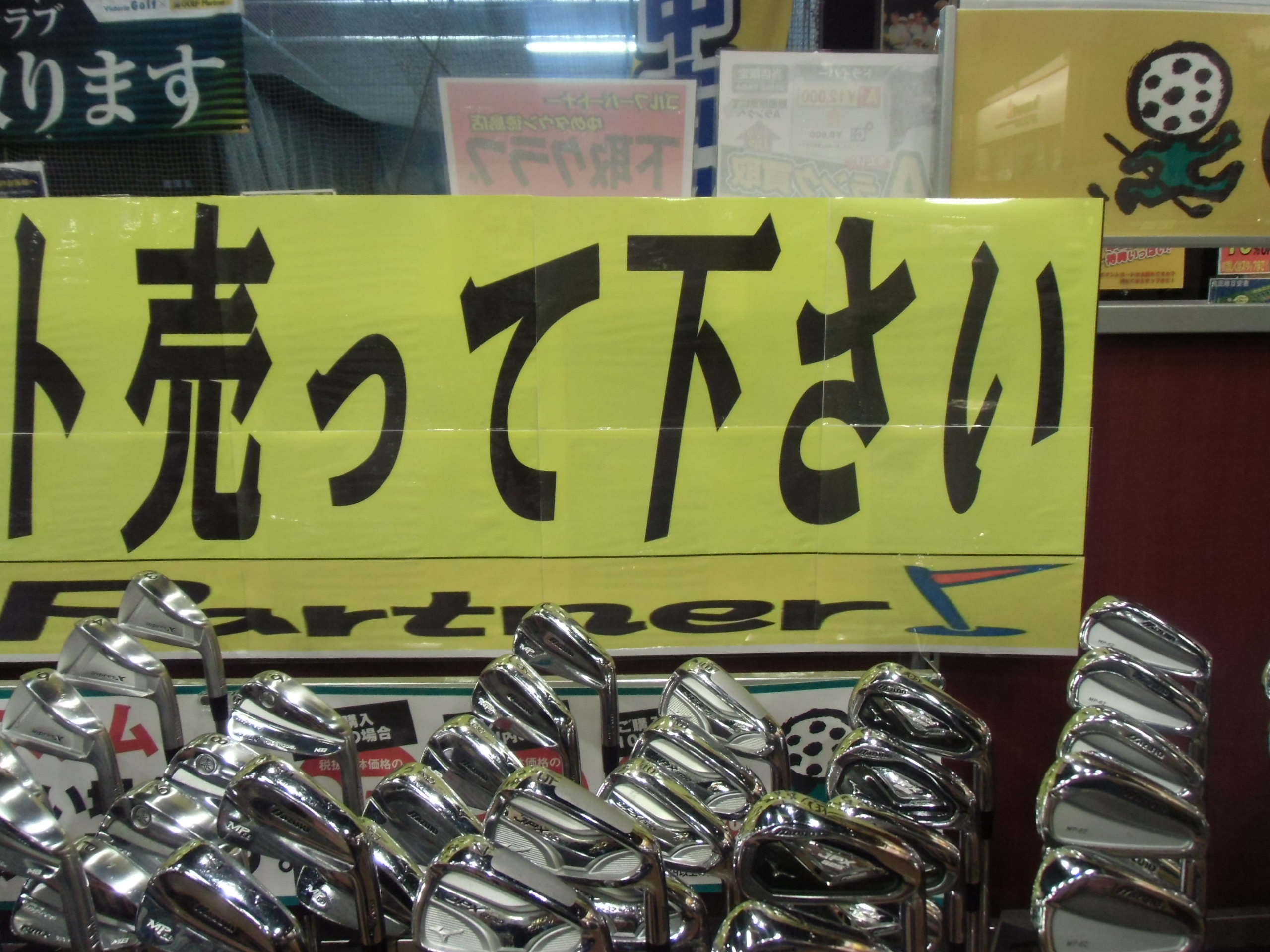 http://www.golfpartner.co.jp/634/CIMG4036.JPG