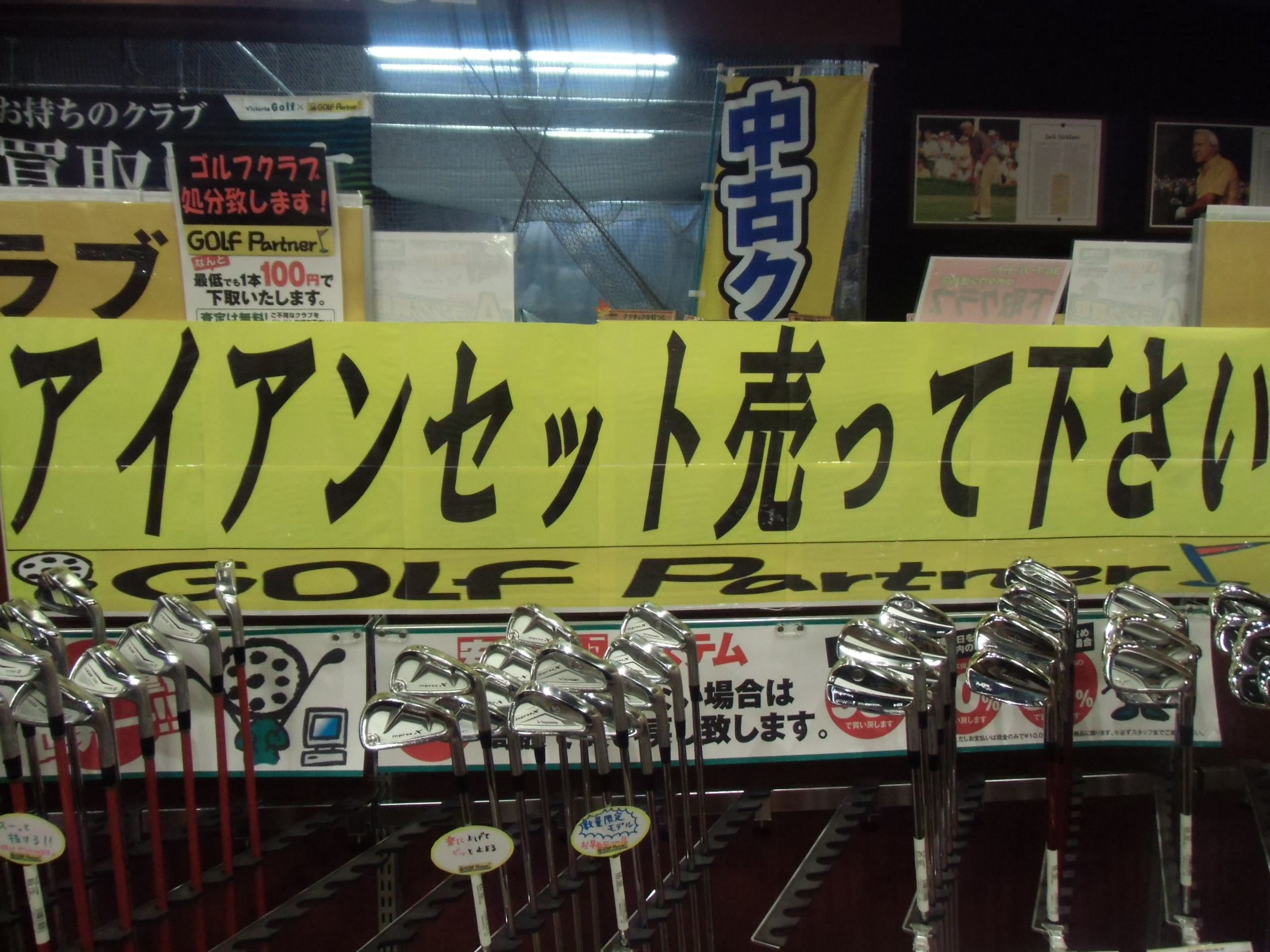 http://www.golfpartner.co.jp/634/CIMG4038.JPG