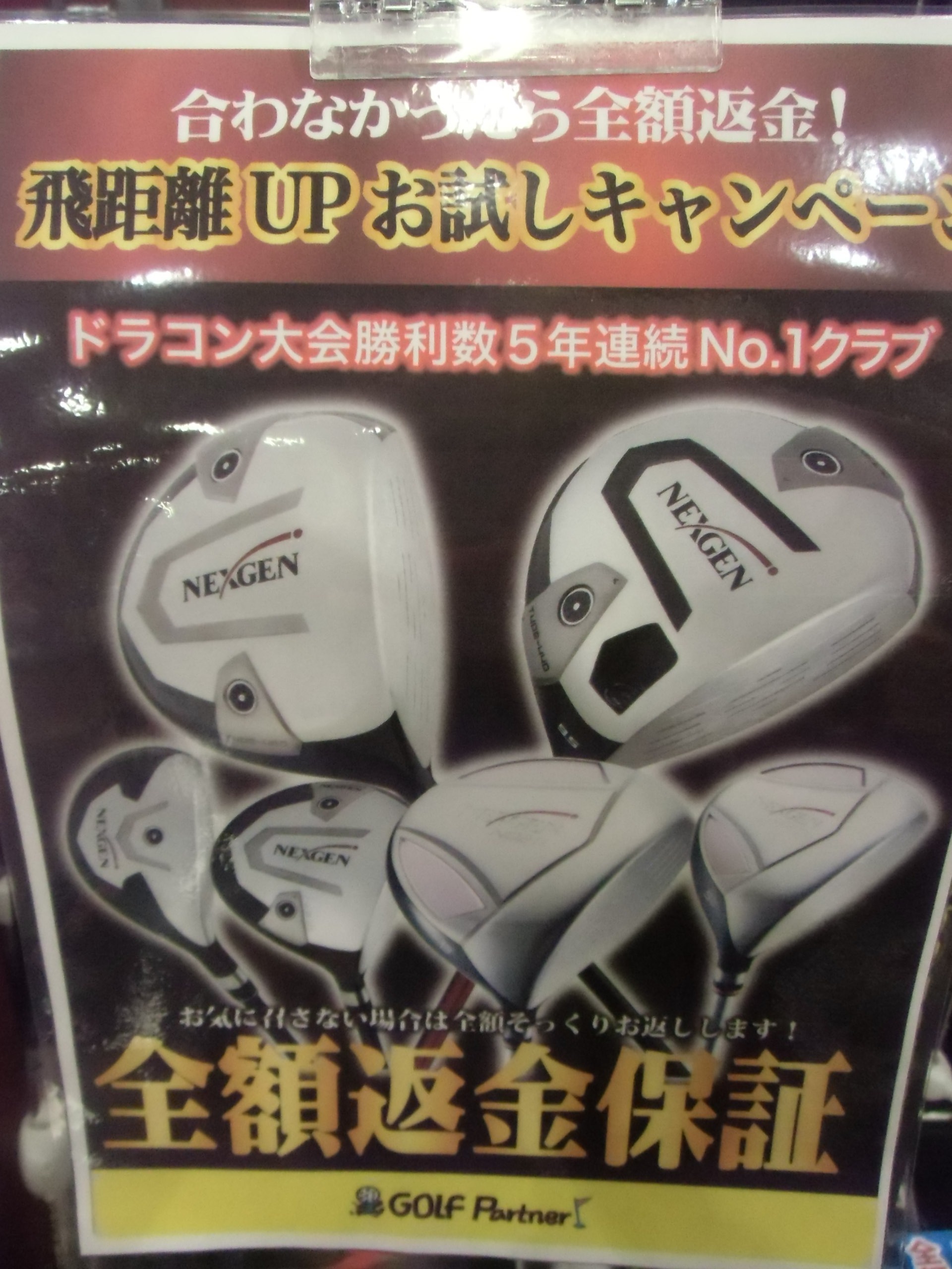 http://www.golfpartner.co.jp/634/CIMG4068.JPG