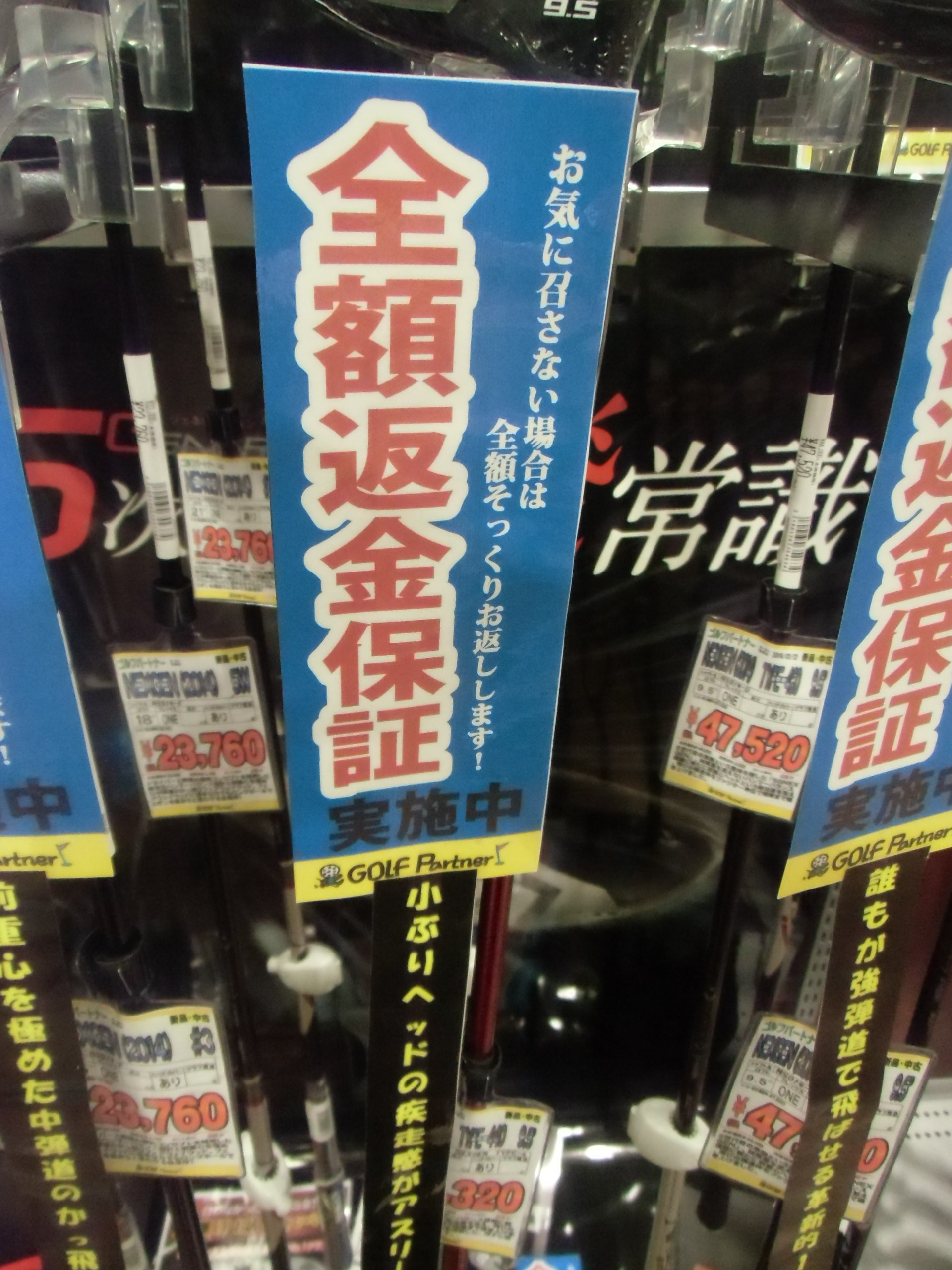 http://www.golfpartner.co.jp/634/CIMG4070.JPG
