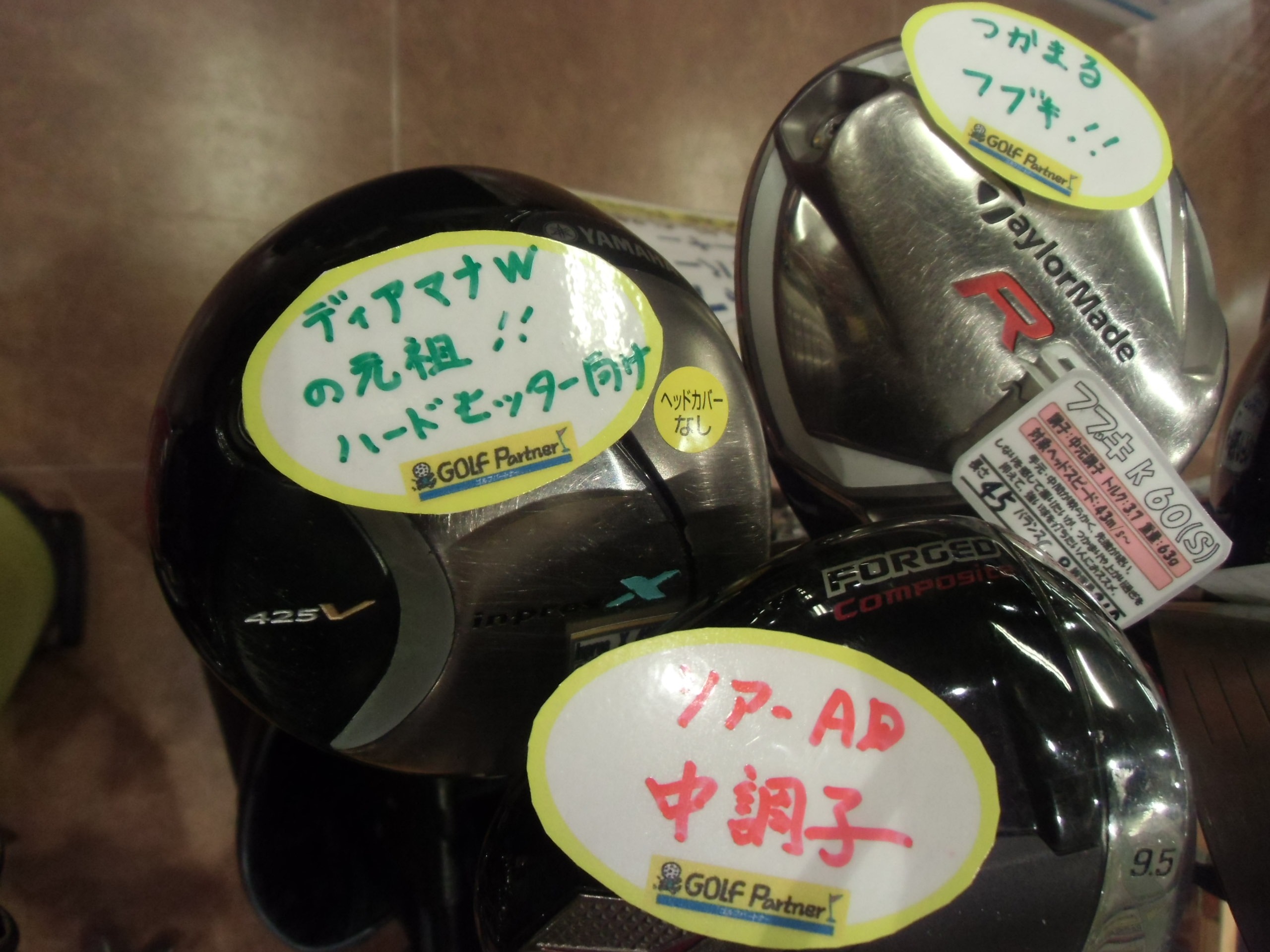 http://www.golfpartner.co.jp/634/CIMG4101.JPG