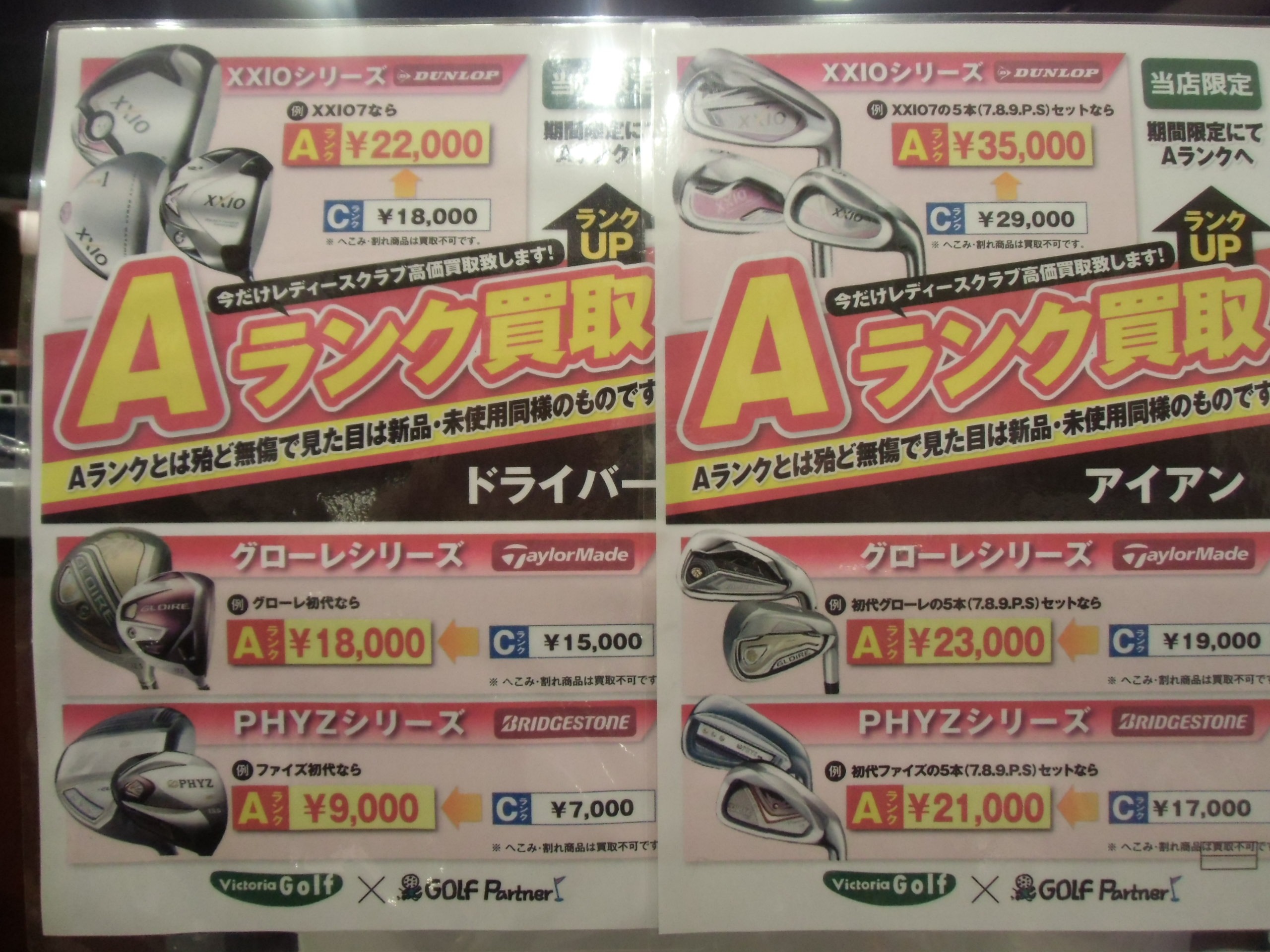 http://www.golfpartner.co.jp/634/CIMG4102.JPG