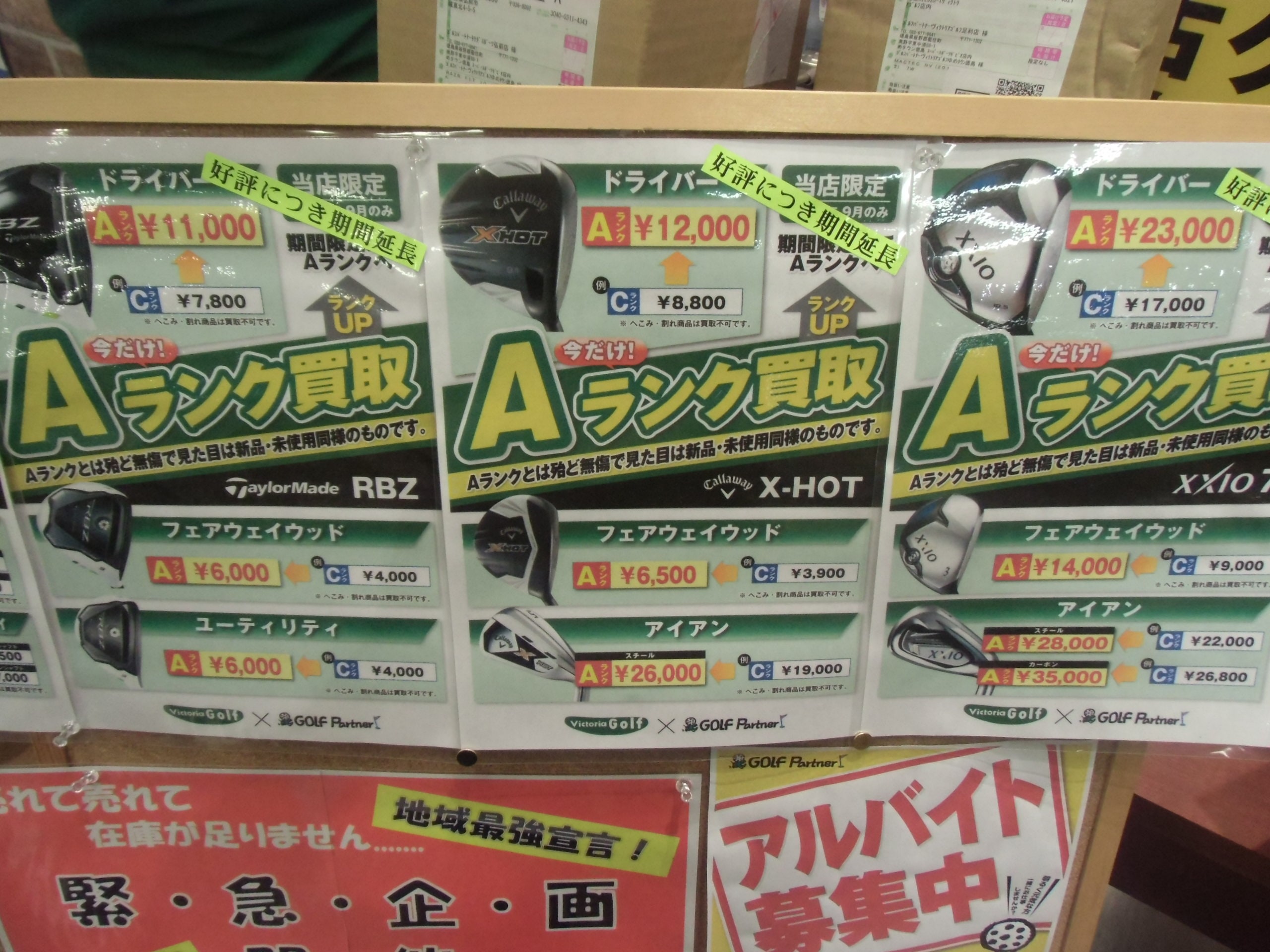 http://www.golfpartner.co.jp/634/CIMG4104.JPG