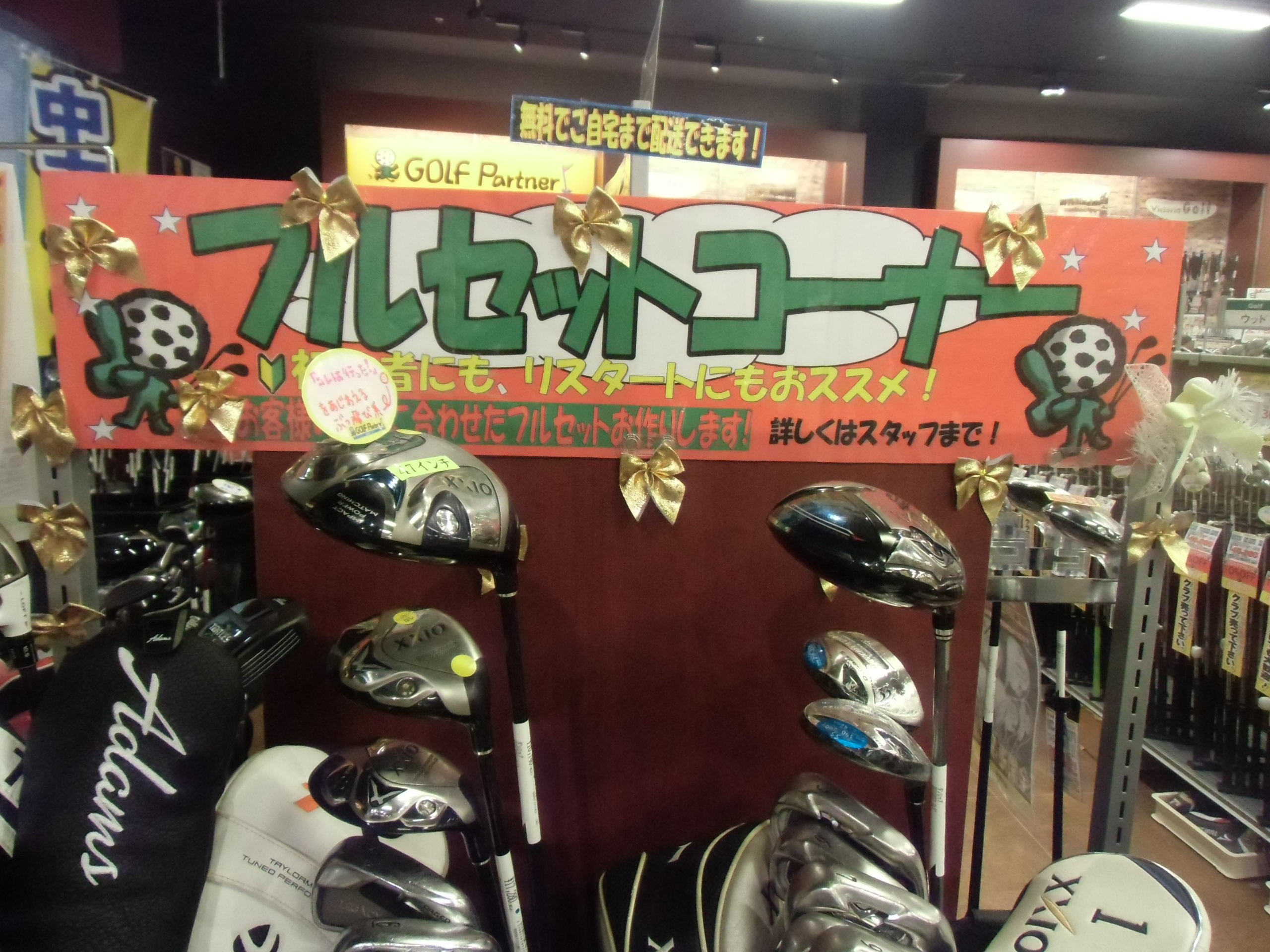 http://www.golfpartner.co.jp/634/CIMG4397.JPG