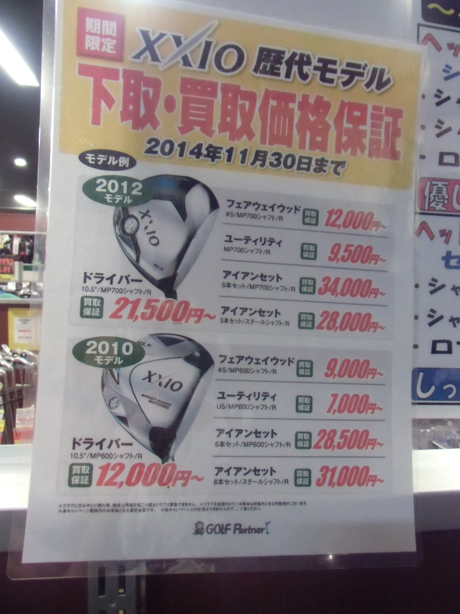 http://www.golfpartner.co.jp/634/CIMG4511.JPG