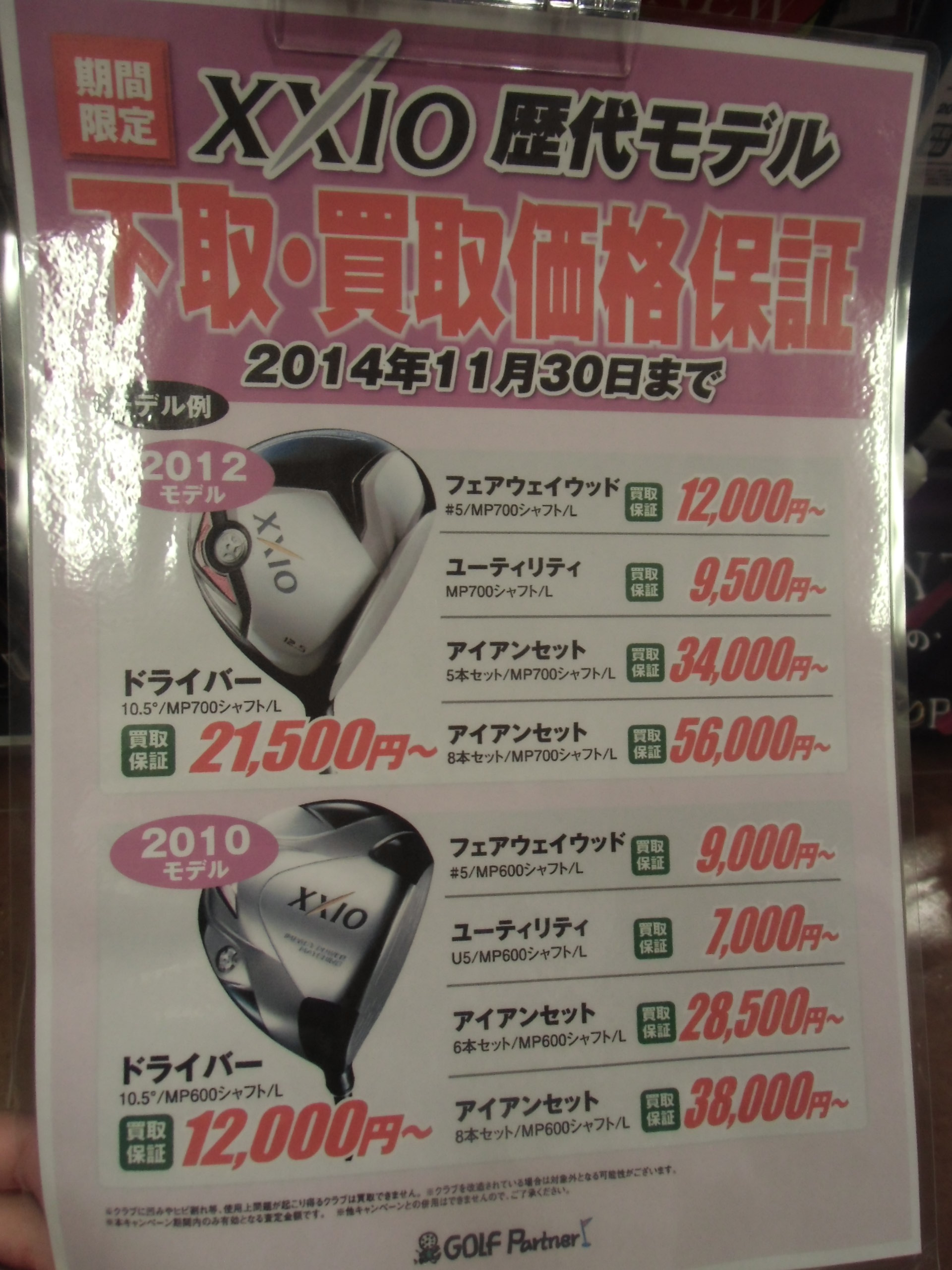 http://www.golfpartner.co.jp/634/CIMG4512.JPG