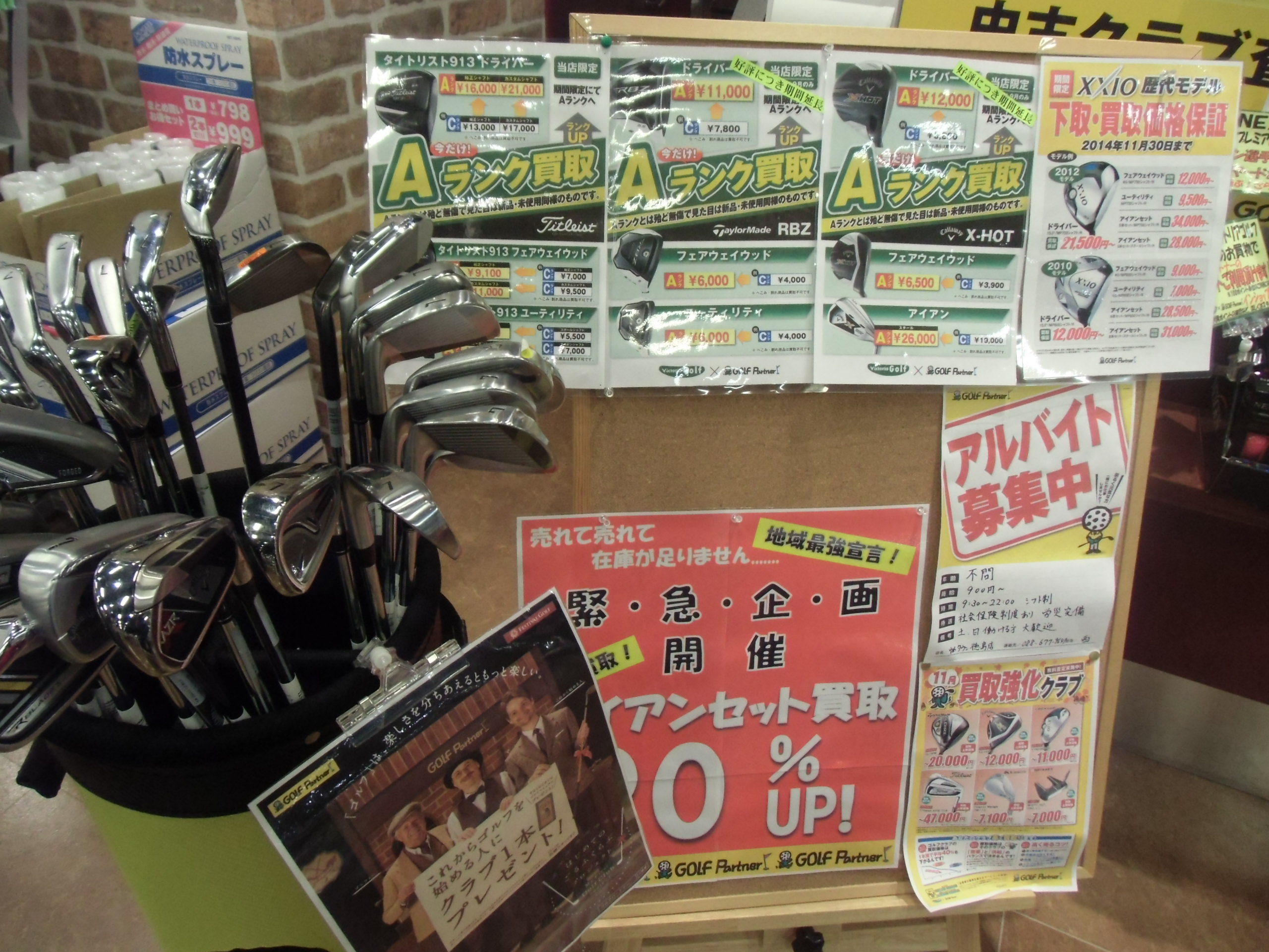 http://www.golfpartner.co.jp/634/CIMG4646.JPG