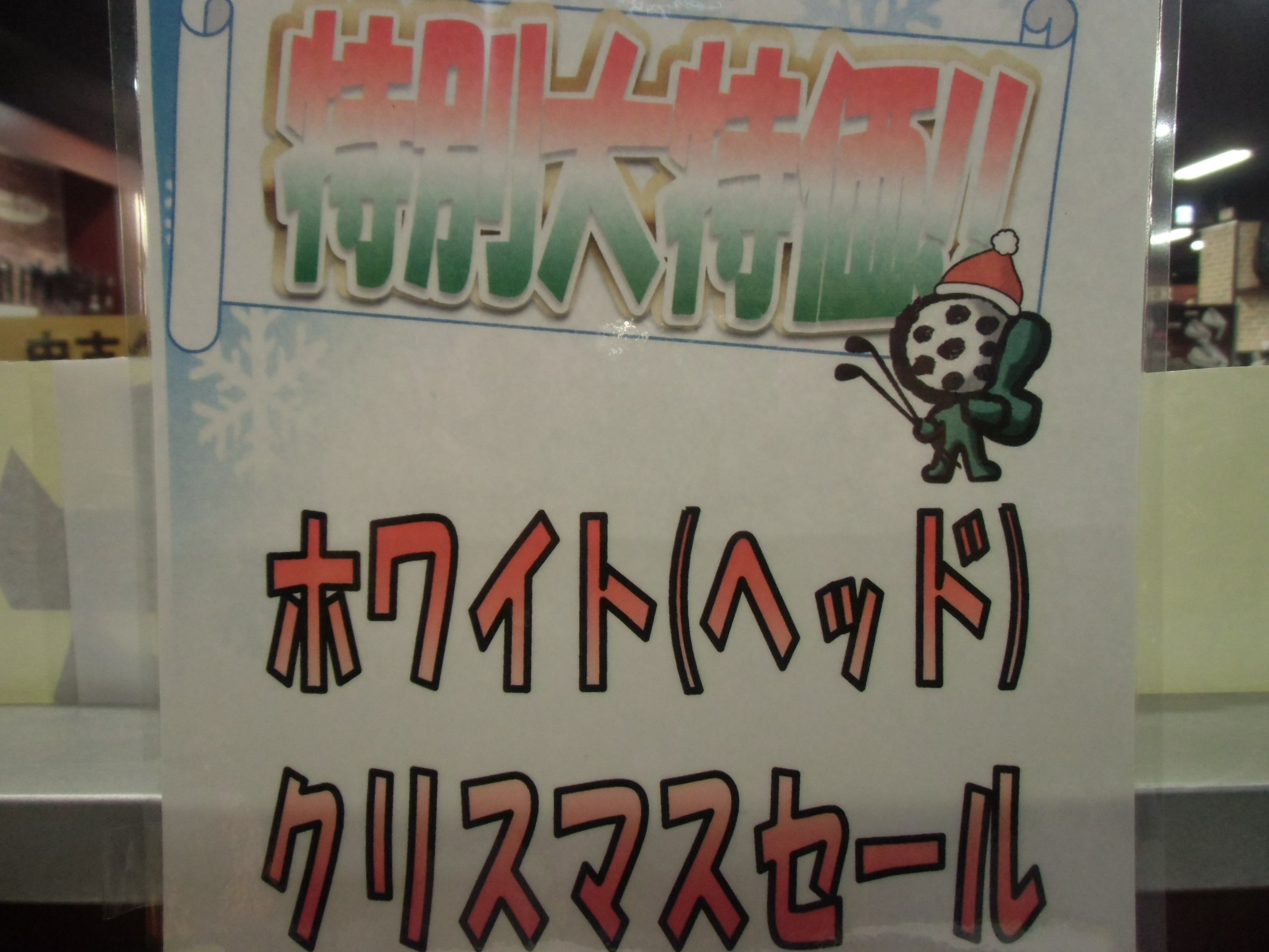 http://www.golfpartner.co.jp/634/CIMG5221.JPG