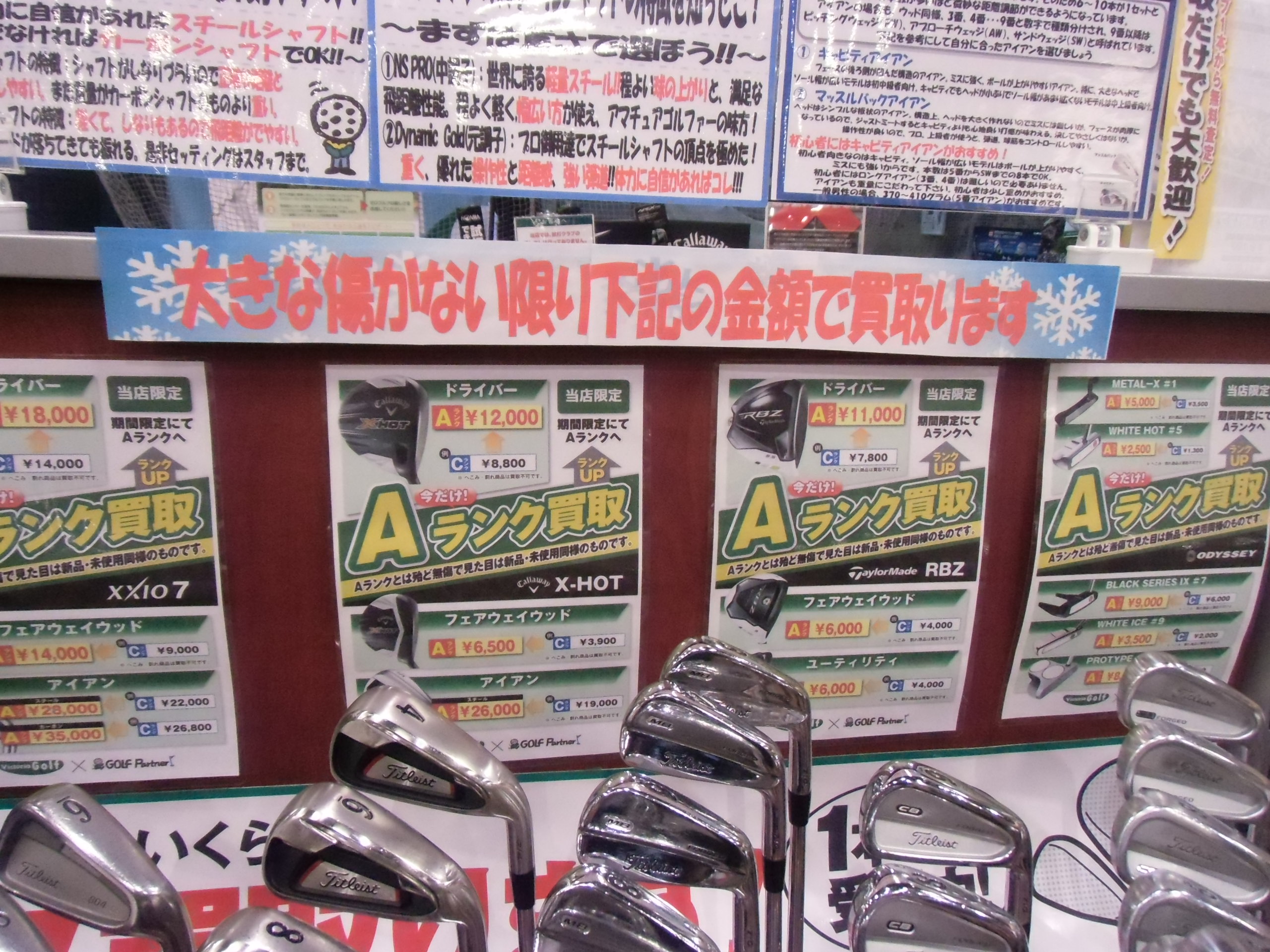 http://www.golfpartner.co.jp/634/CIMG5334.JPG