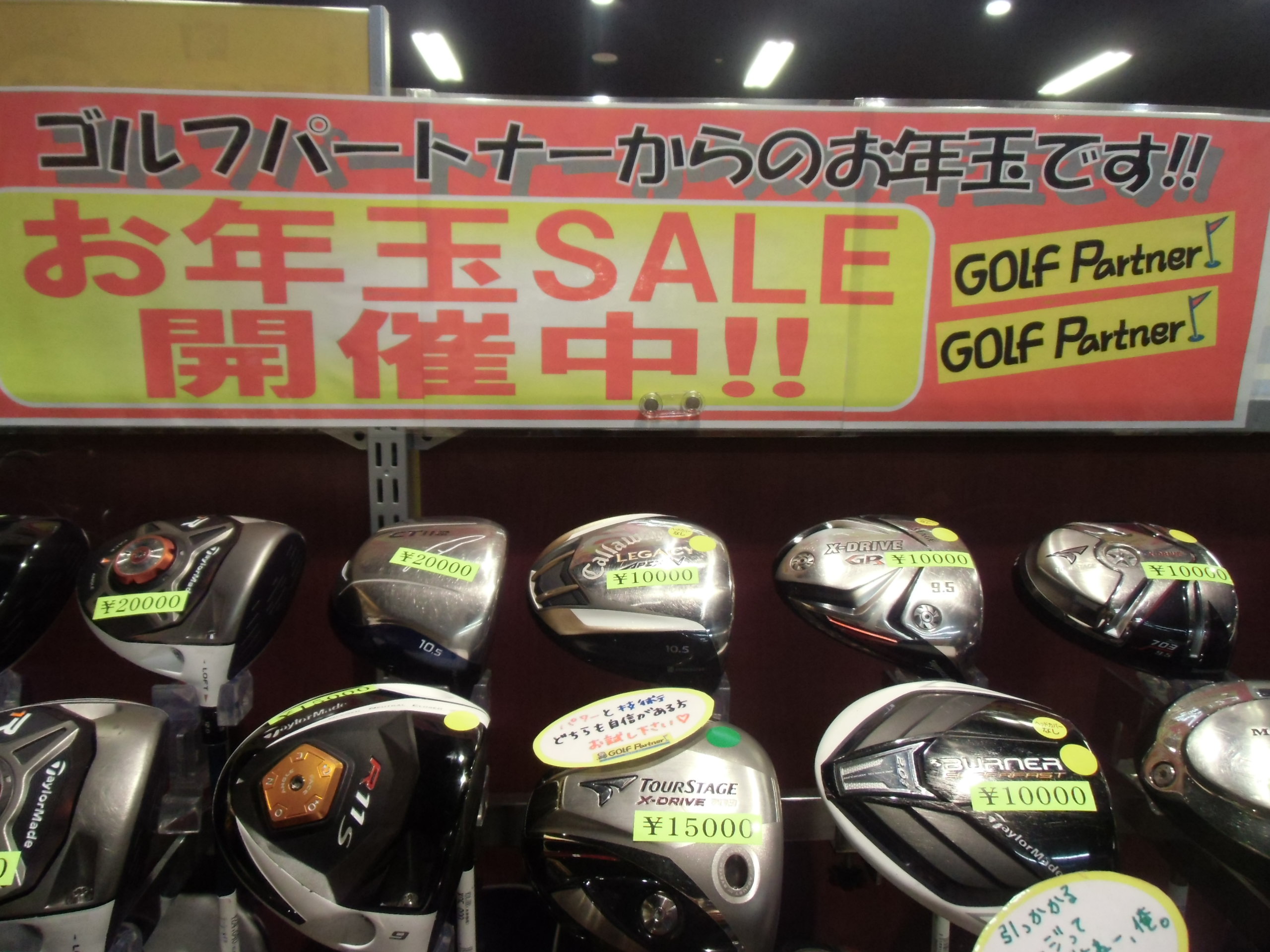 http://www.golfpartner.co.jp/634/CIMG5758.JPG