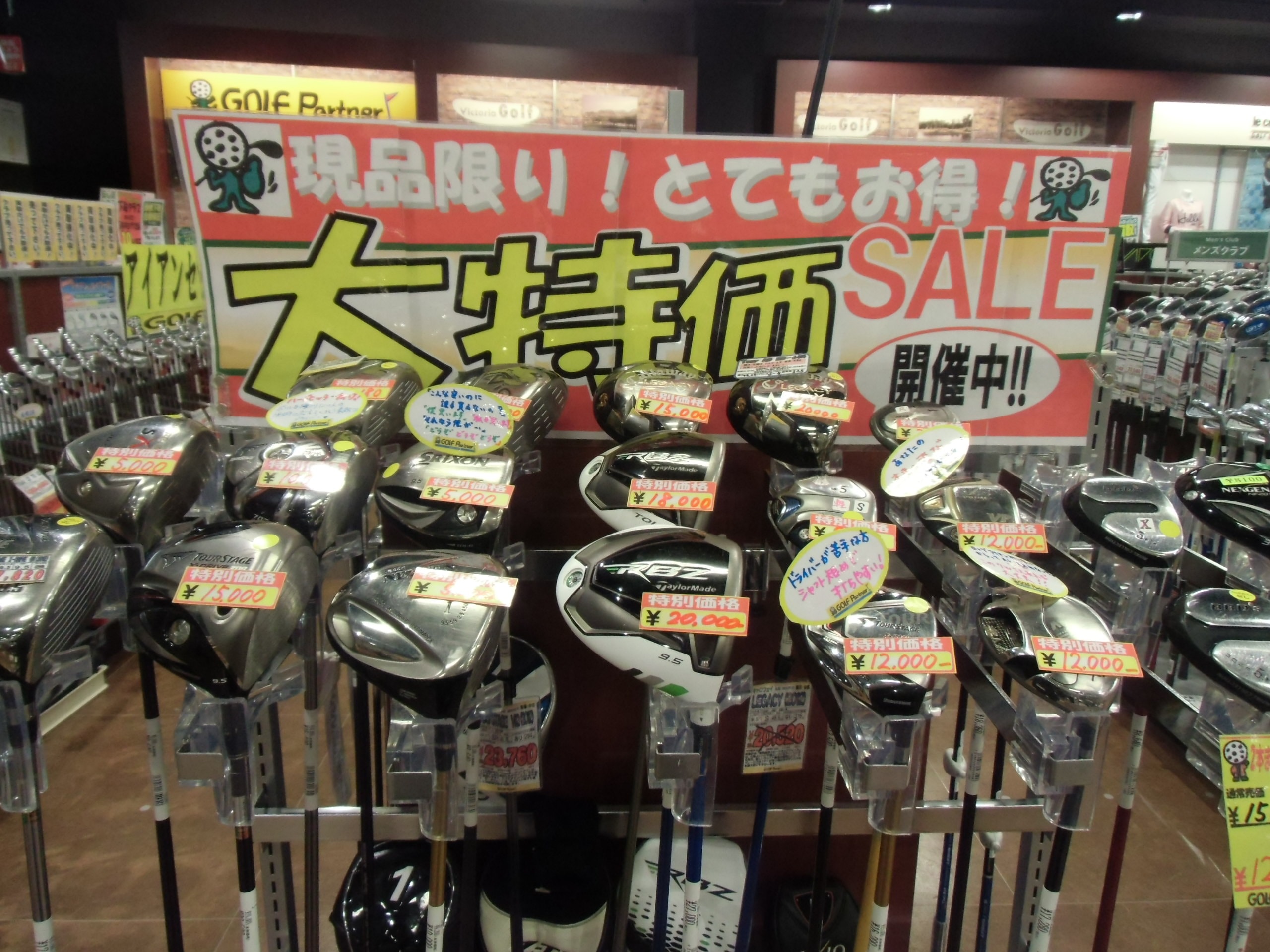 http://www.golfpartner.co.jp/634/CIMG7472.JPG