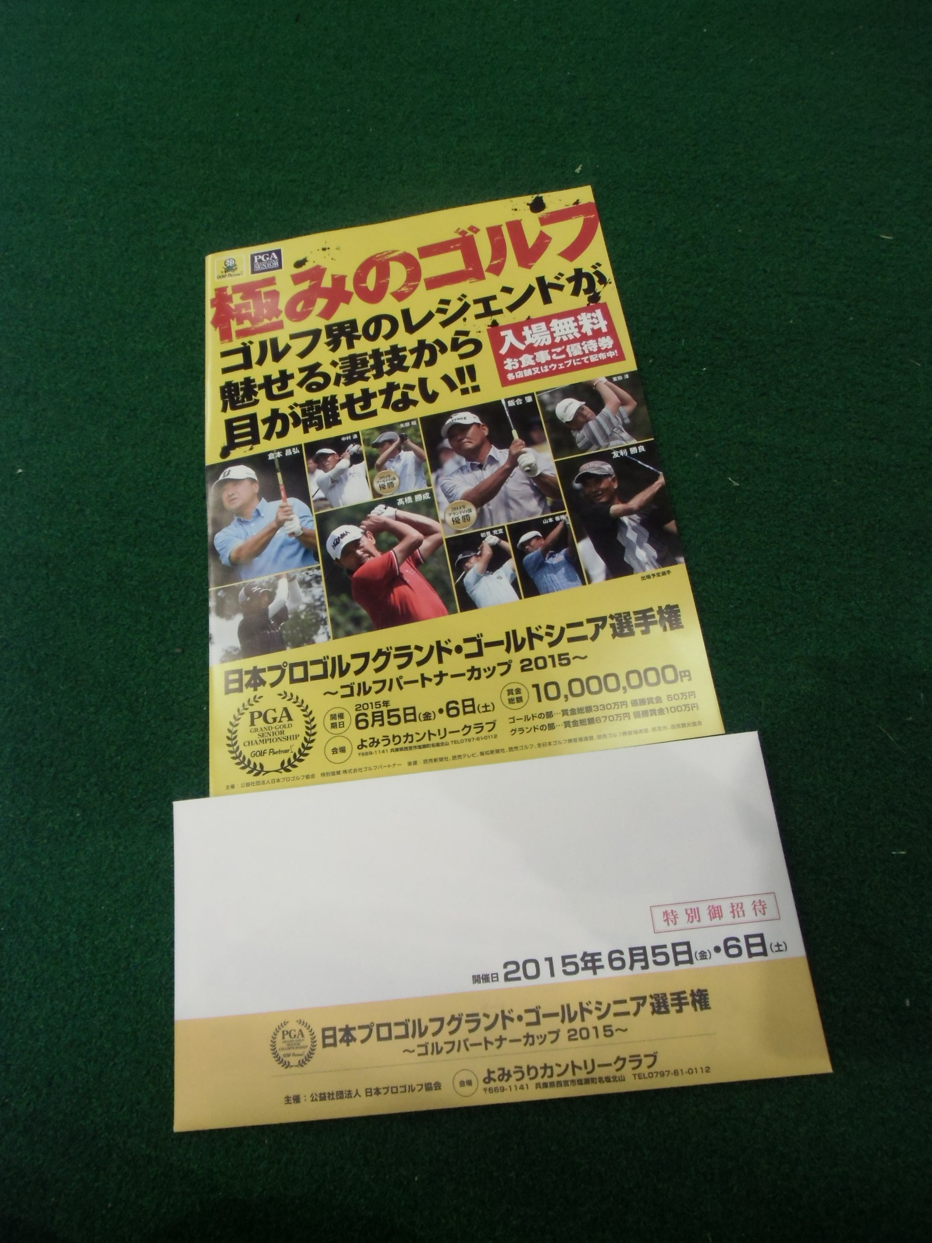 http://www.golfpartner.co.jp/634/CIMG8164.JPG