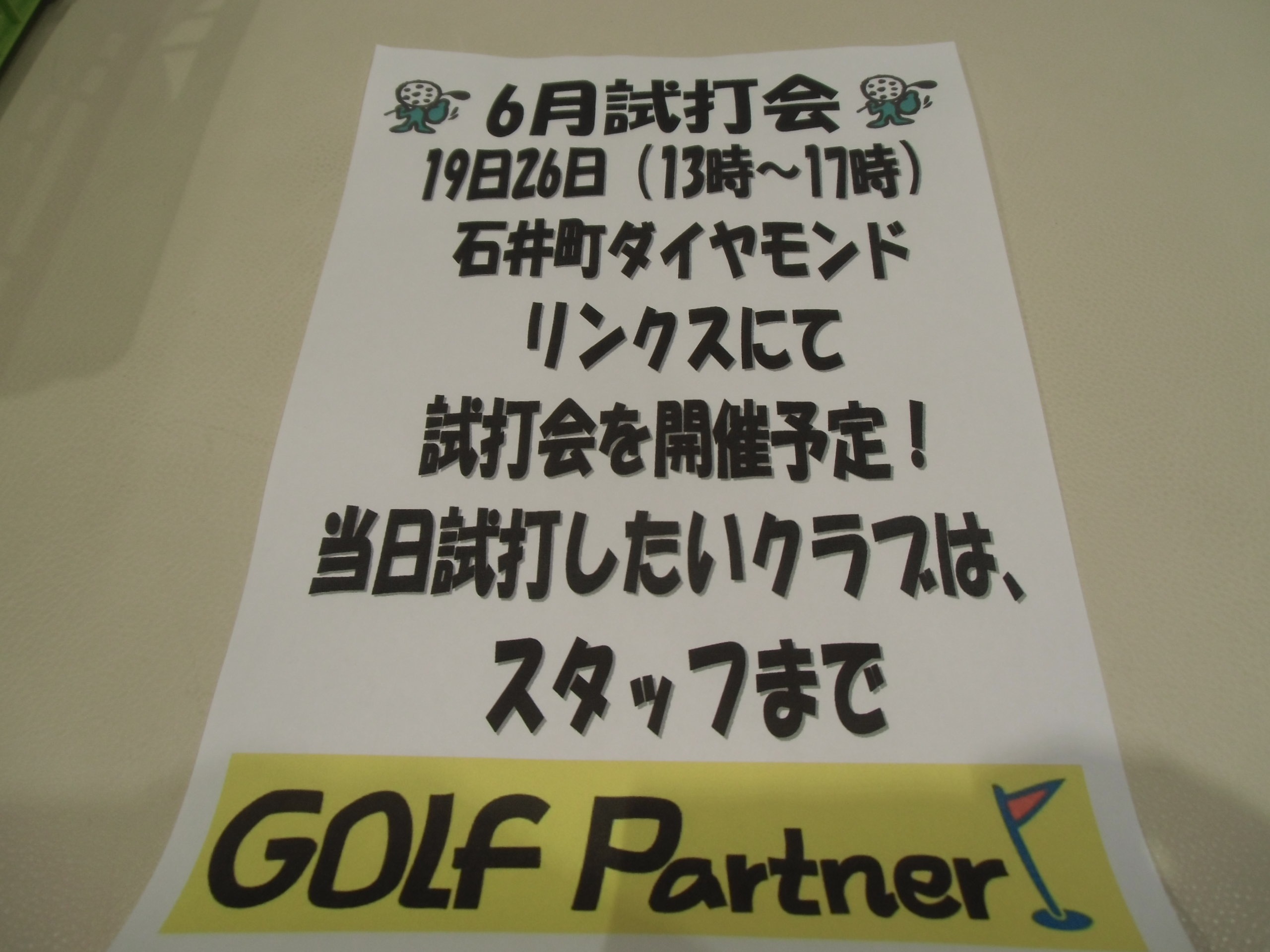 http://www.golfpartner.co.jp/634/CIMG9462.JPG