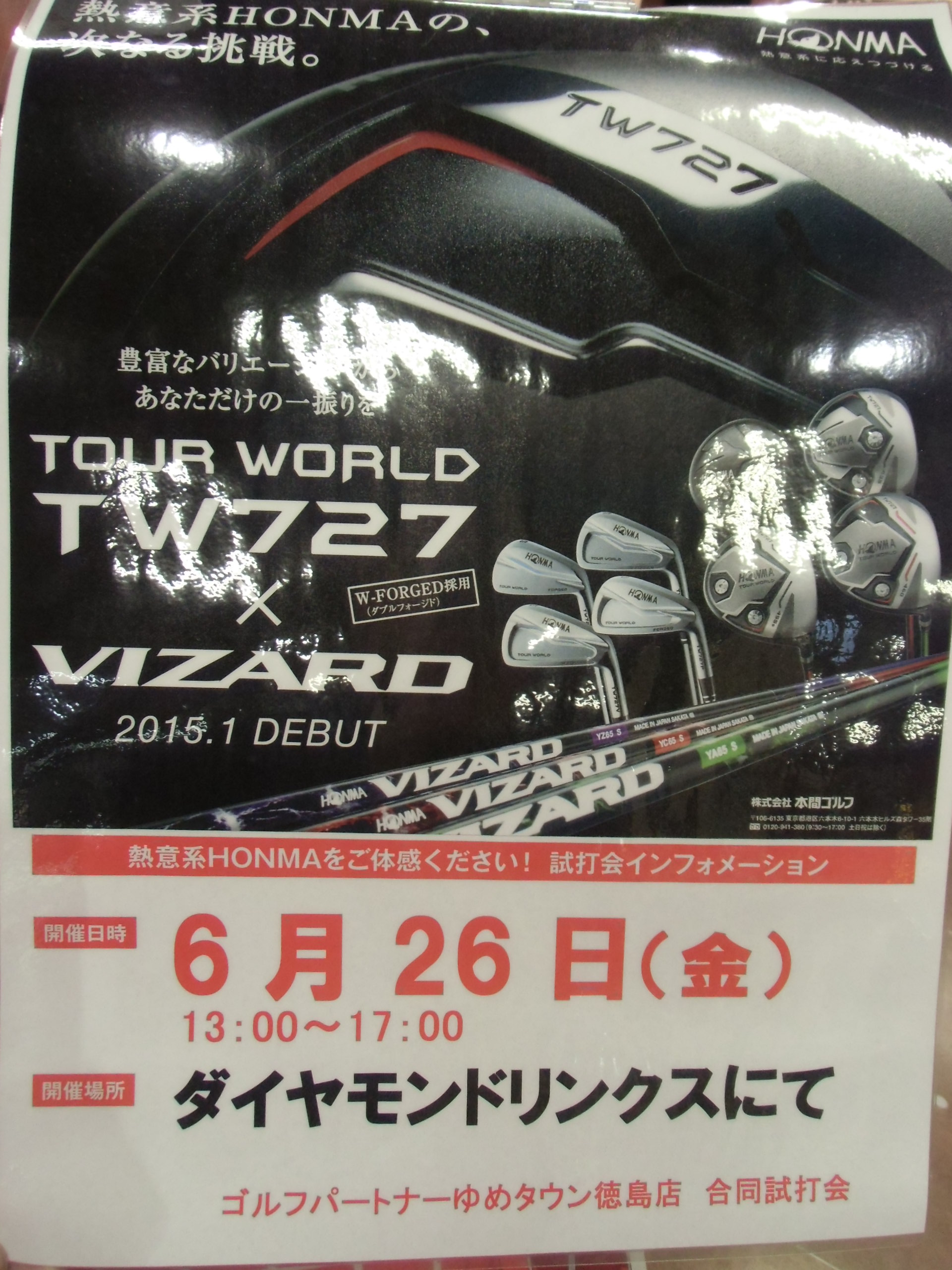 http://www.golfpartner.co.jp/634/CIMG9575.JPG