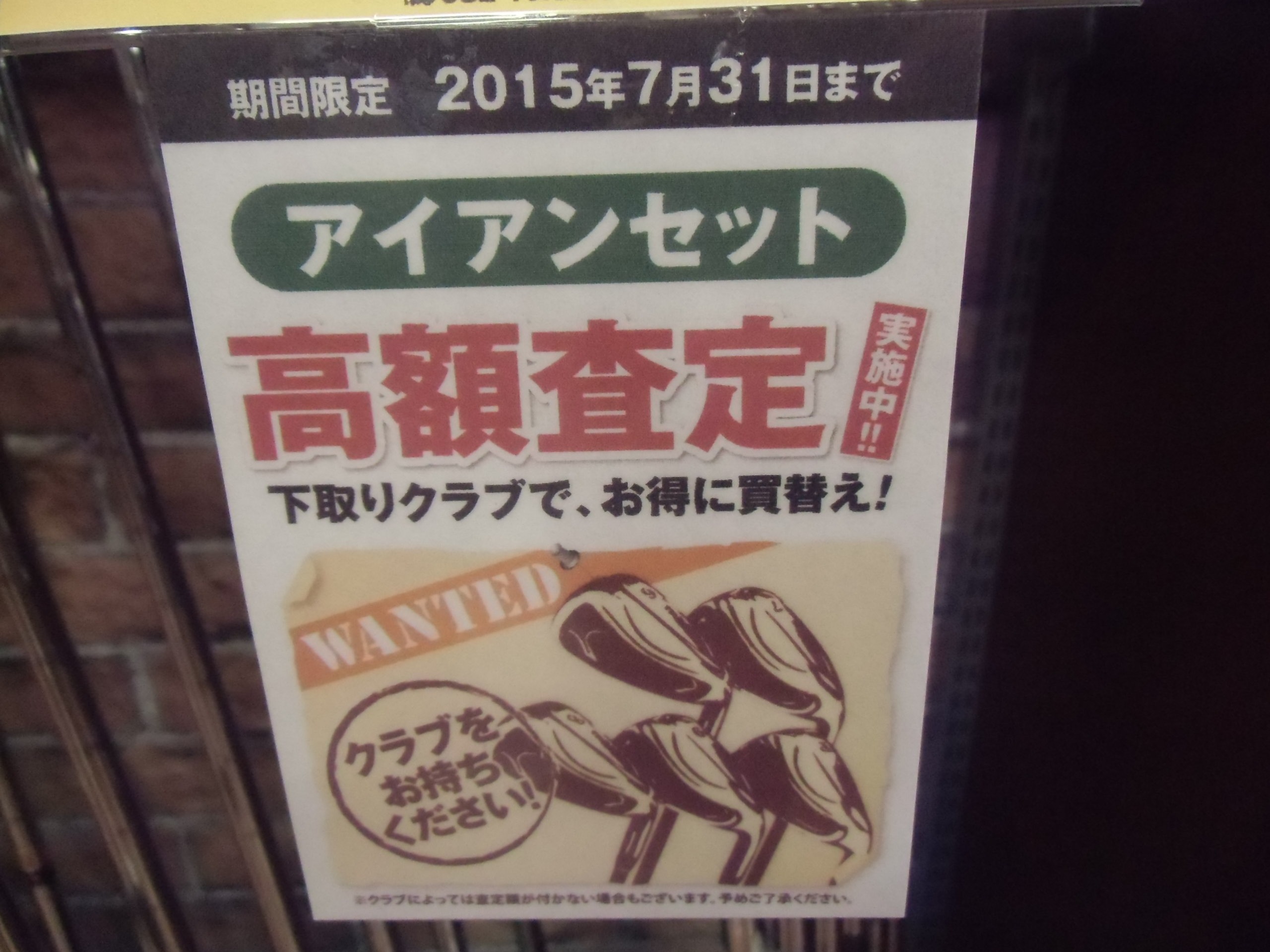 http://www.golfpartner.co.jp/634/CIMG9598.JPG