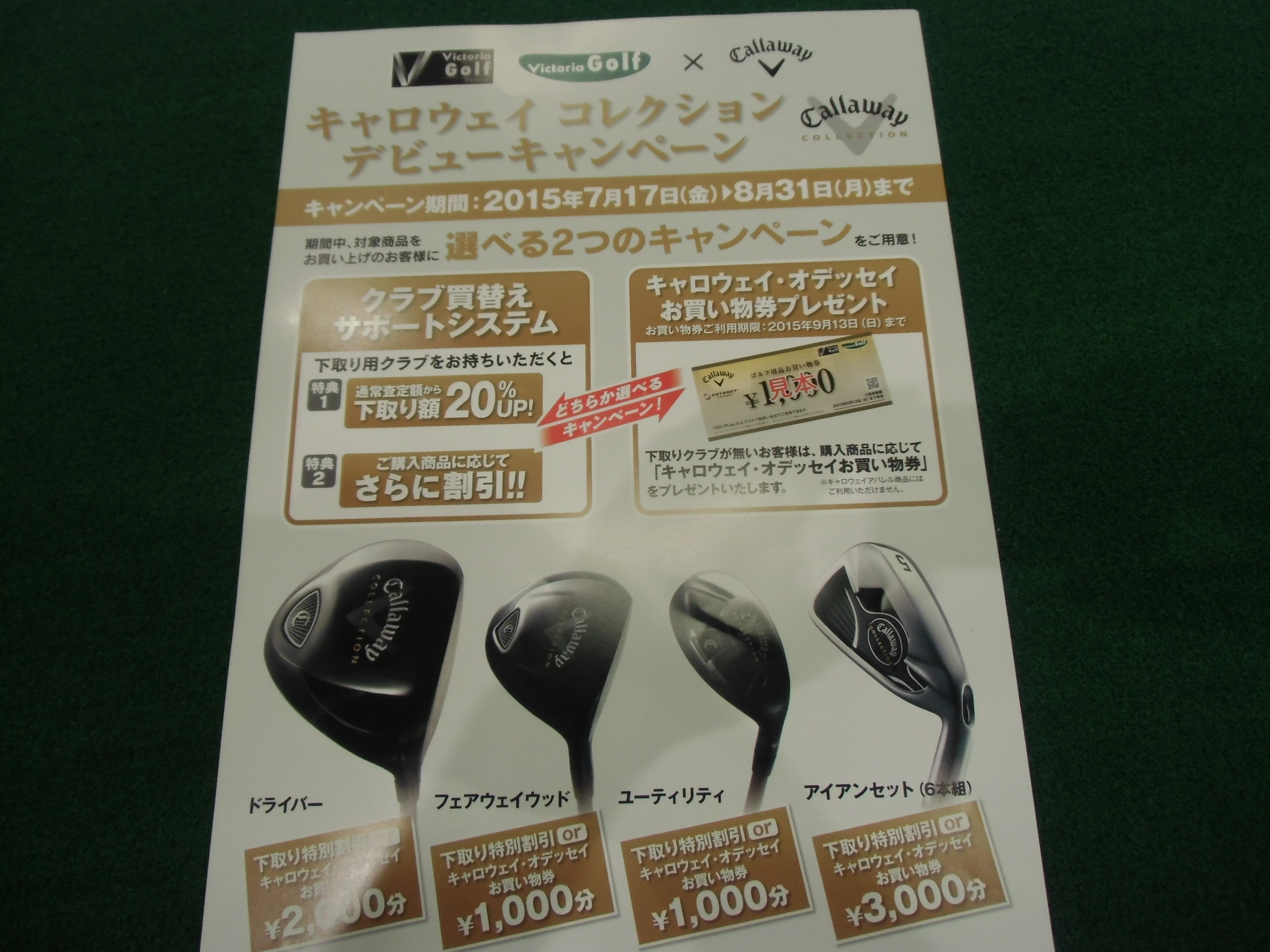 http://www.golfpartner.co.jp/634/CIMG9835.JPG
