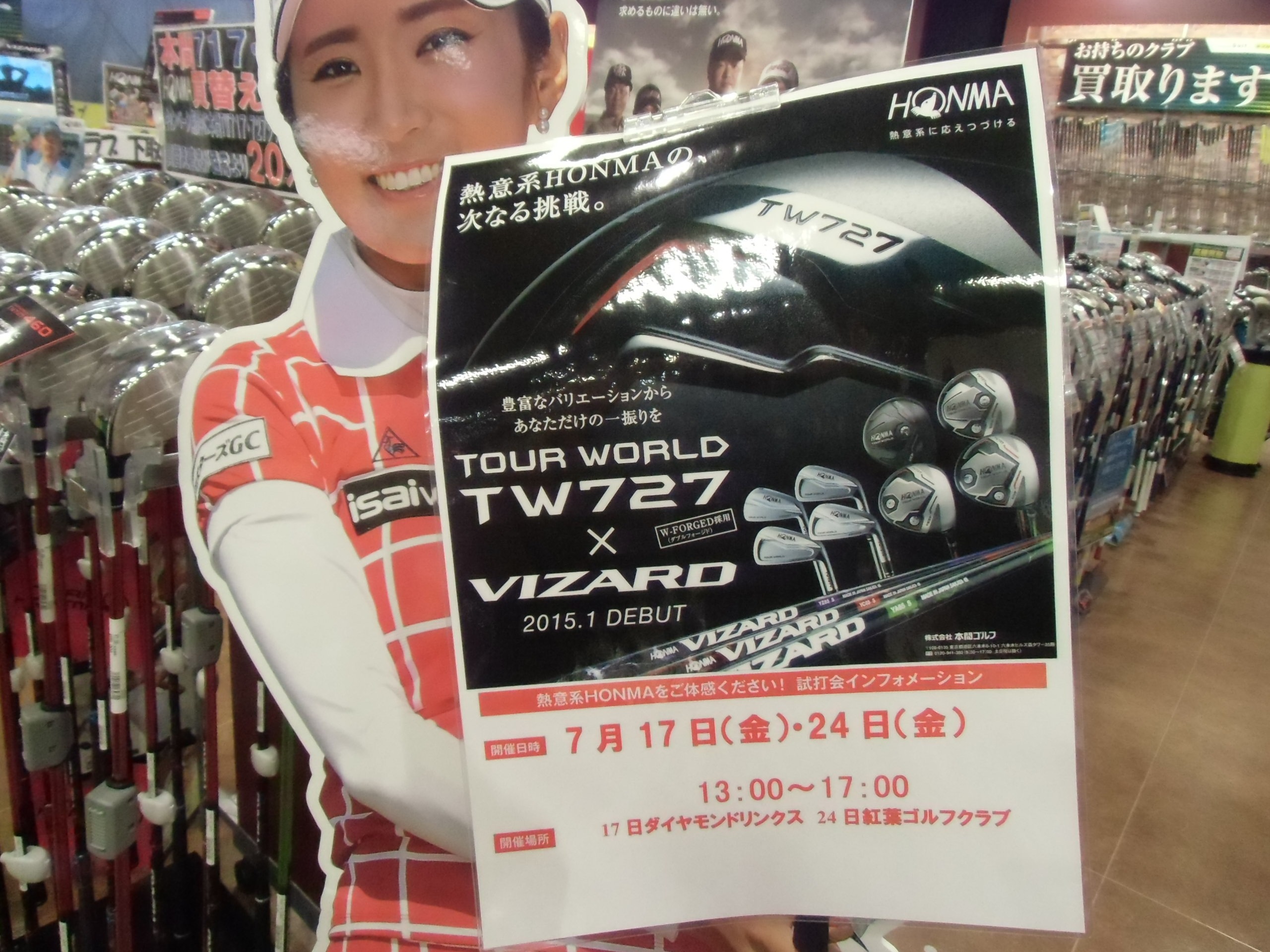 http://www.golfpartner.co.jp/634/CIMG9838.JPG