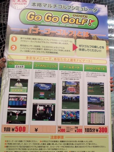http://www.golfpartner.co.jp/634/o%20059.jpg
