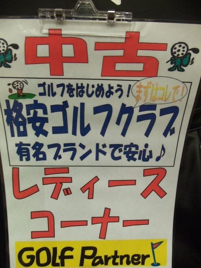 http://www.golfpartner.co.jp/634/o%20122.jpg