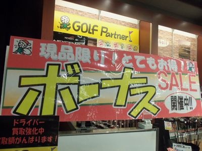 http://www.golfpartner.co.jp/634/o%20174.jpg