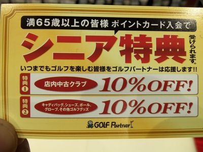 http://www.golfpartner.co.jp/634/o.jpg