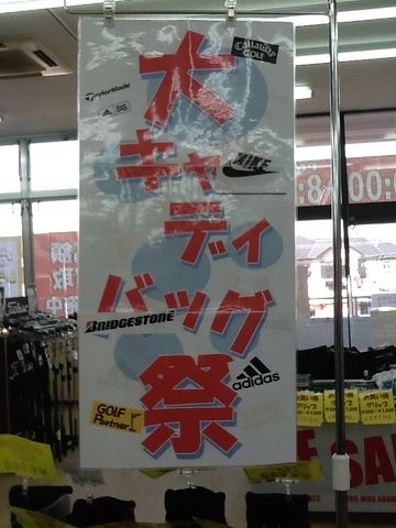 http://www.golfpartner.co.jp/9001/%E3%83%96%E3%83%AD%E3%82%B0%20012%E6%94%B9%E3%80%80%E3%82%AD%E3%83%A3%E3%83%87%E3%82%A3%E3%83%90%E3%83%9D%E3%83%83%E3%83%97.JPG