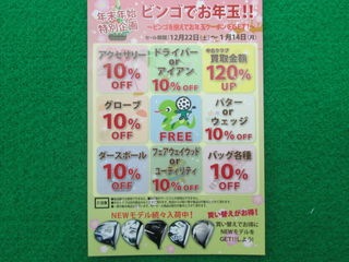 http://www.golfpartner.co.jp/9001/1218.jpg