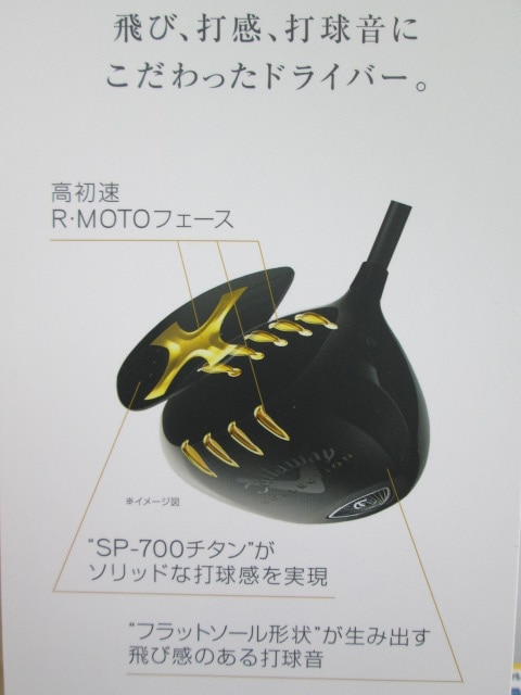 http://www.golfpartner.co.jp/9001/Callaway%20COLLECTION%E3%80%80%EF%BC%A4%EF%BC%B2%EF%BC%B0%EF%BC%AF%EF%BC%B0.JPG