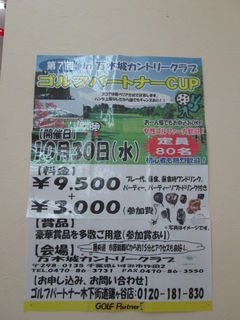 http://www.golfpartner.co.jp/9001/IMG_01kkk.JPG