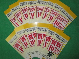 http://www.golfpartner.co.jp/9001/gpkamagaya%20002.jpg