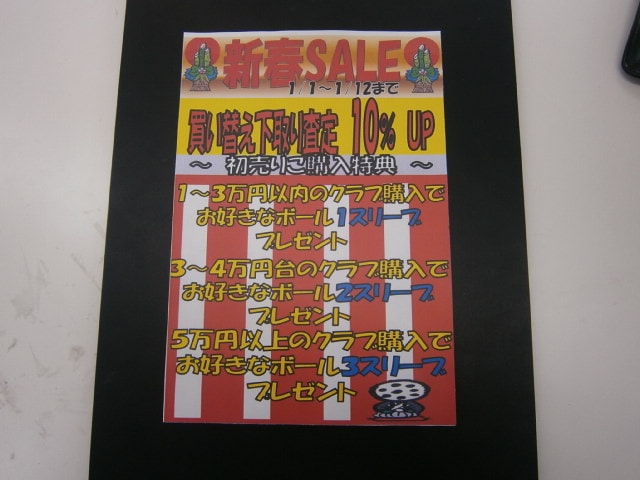 http://www.golfpartner.co.jp/9002/2015/01/02/P1020001.JPG