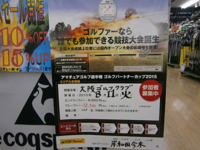 http://www.golfpartner.co.jp/9002/2015/07/07/P7070001.JPG