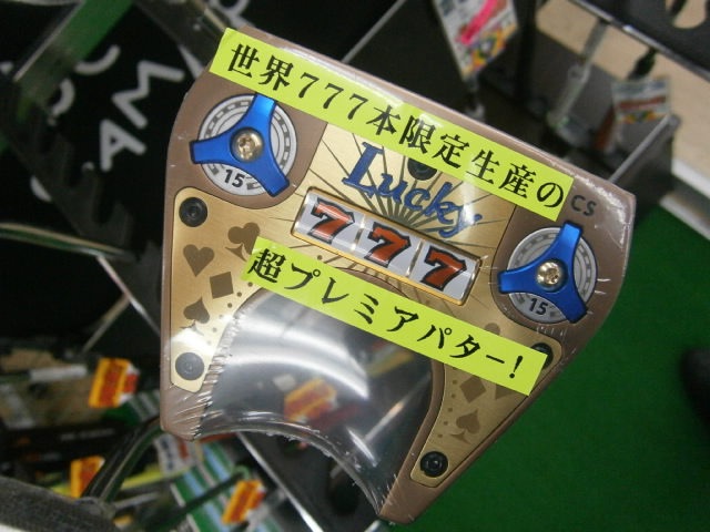 http://www.golfpartner.co.jp/9002/2015/07/10/P7100006.JPG