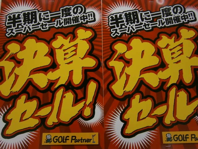 http://www.golfpartner.co.jp/9002/2015/09/07/P9070001.JPG